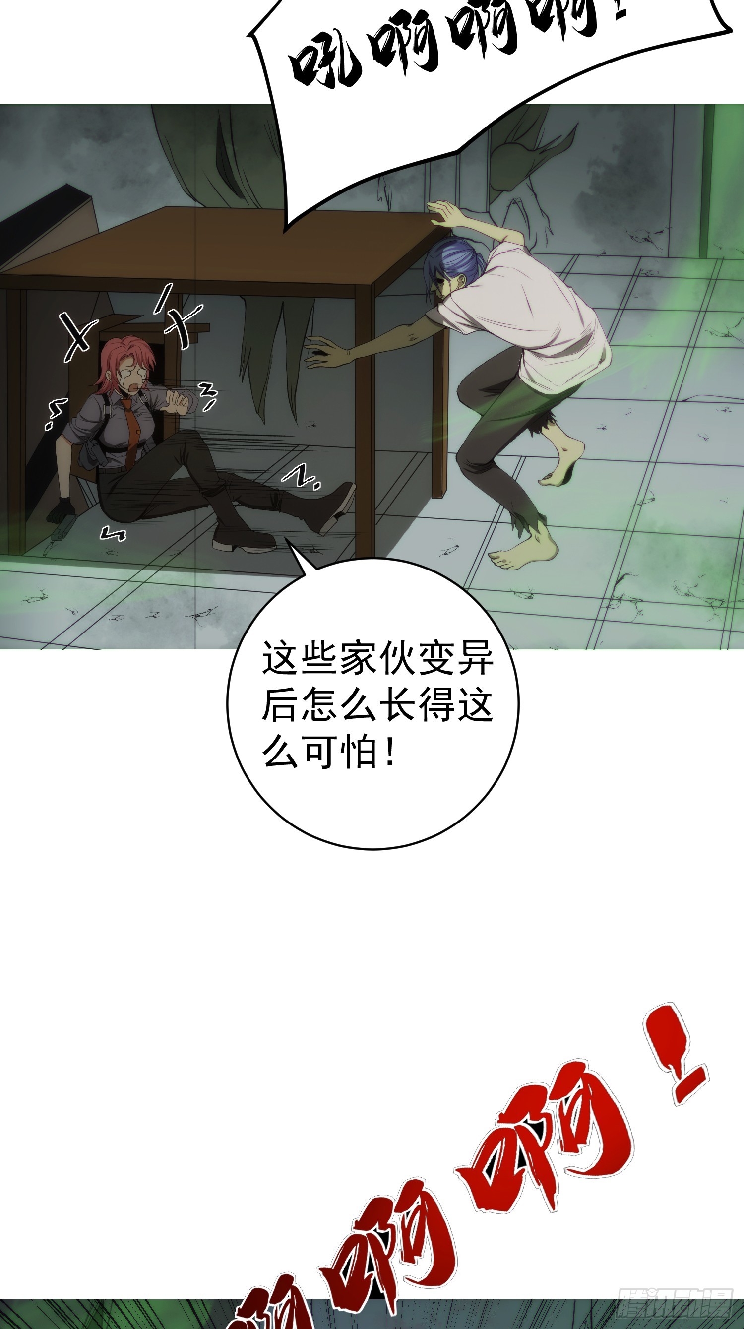 002 模拟世界系统！-第3话