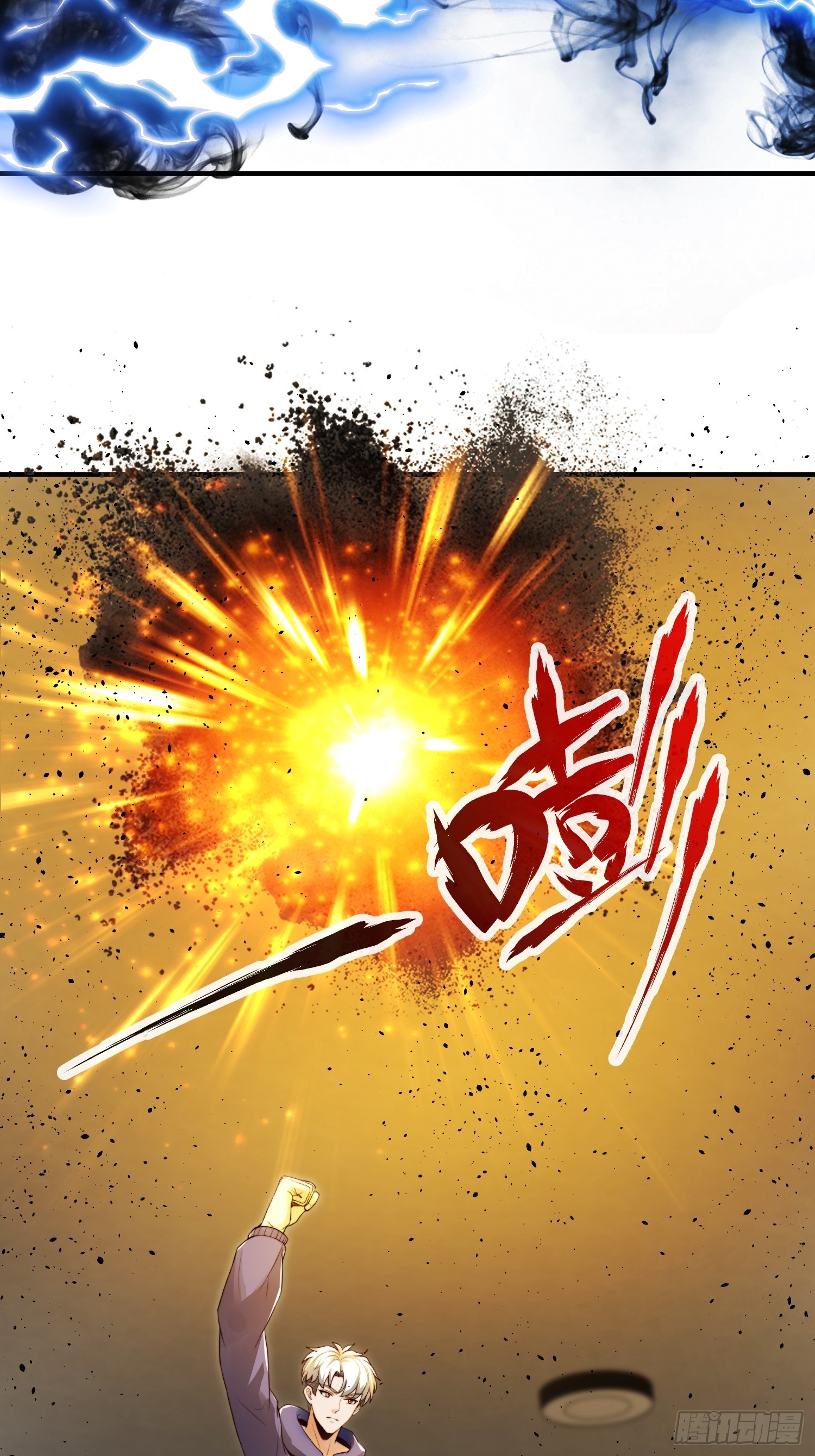 020 疯狂的言论-第21话