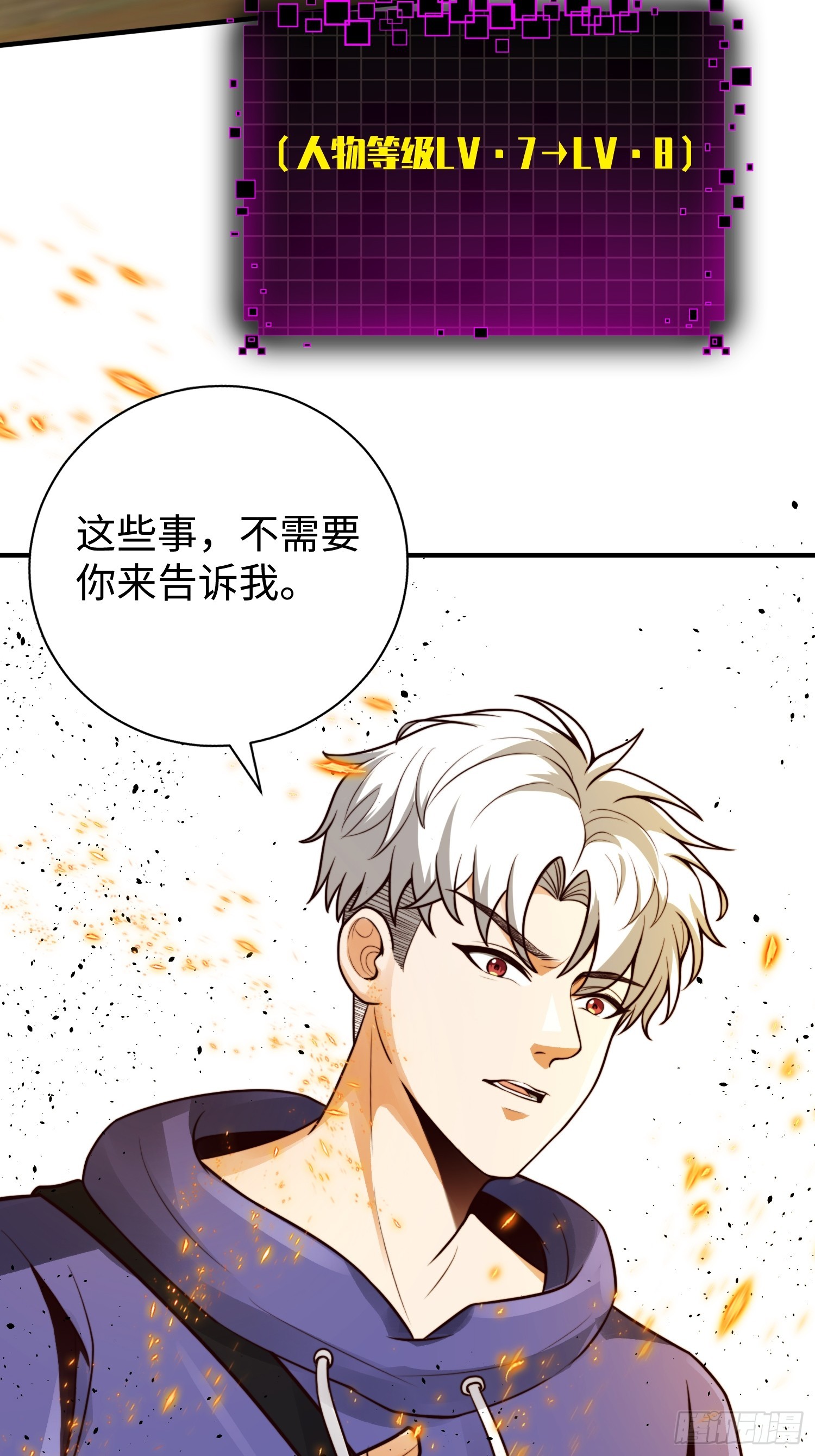 020 疯狂的言论-第21话