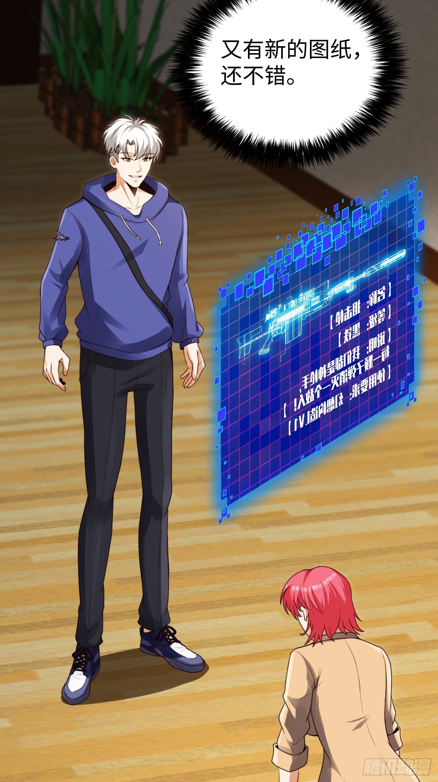 020 疯狂的言论-第21话