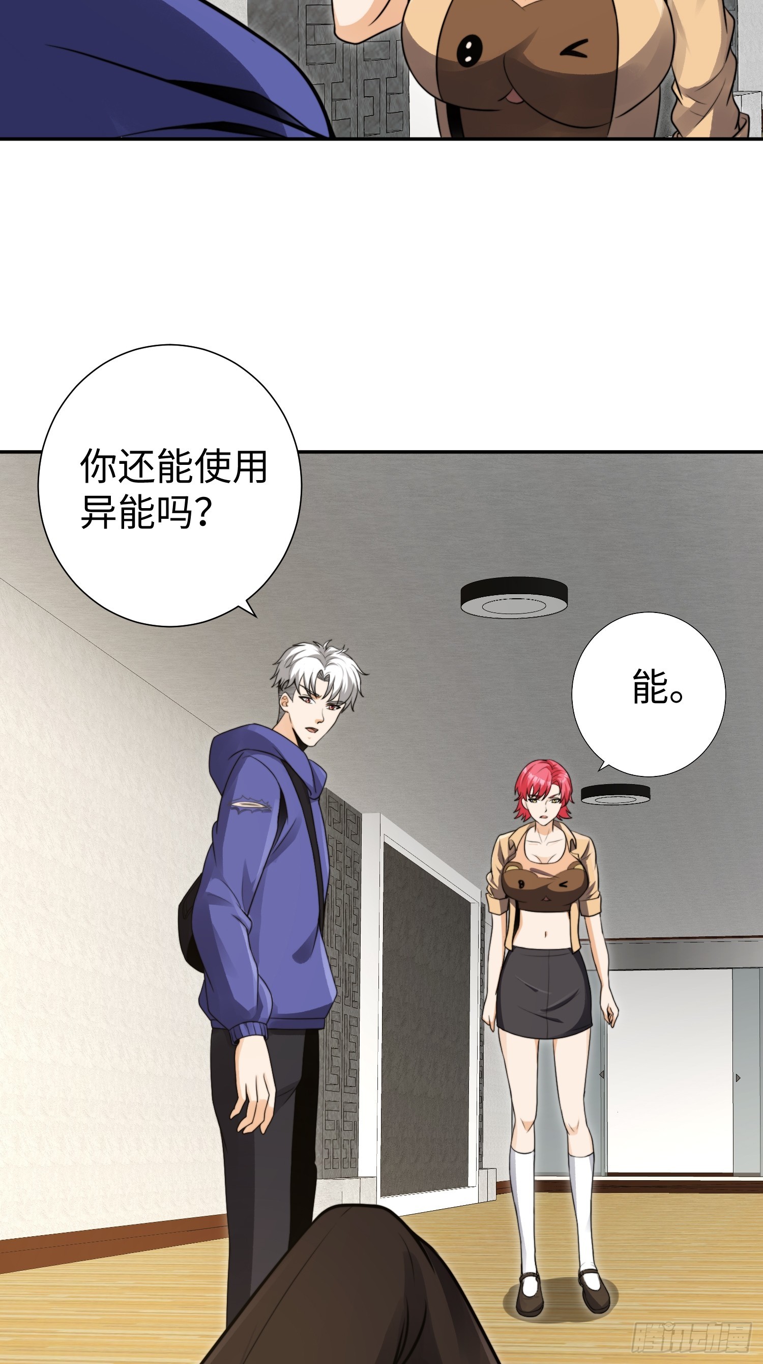 020 疯狂的言论-第21话