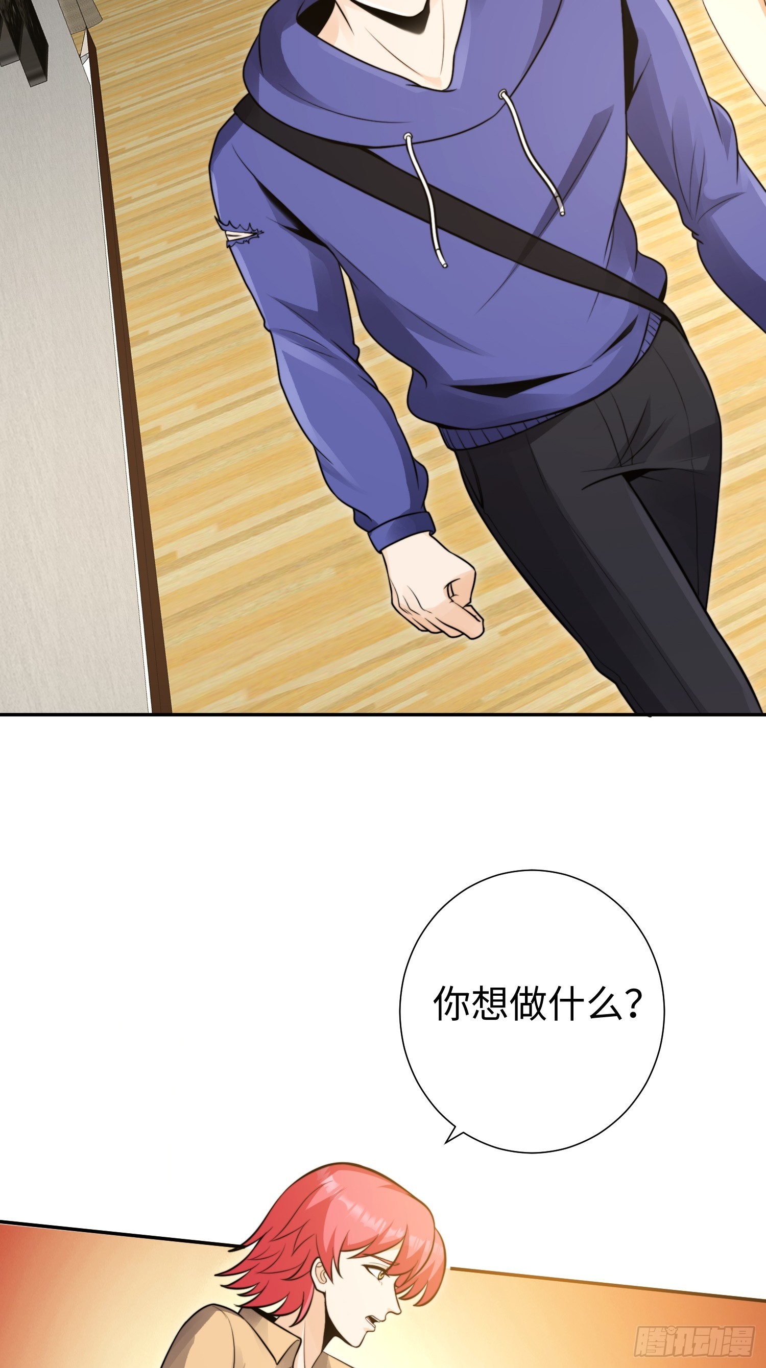 020 疯狂的言论-第21话