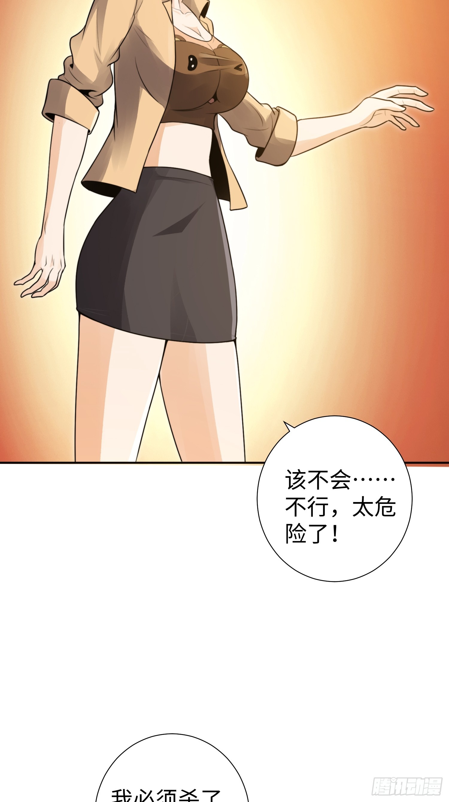020 疯狂的言论-第21话