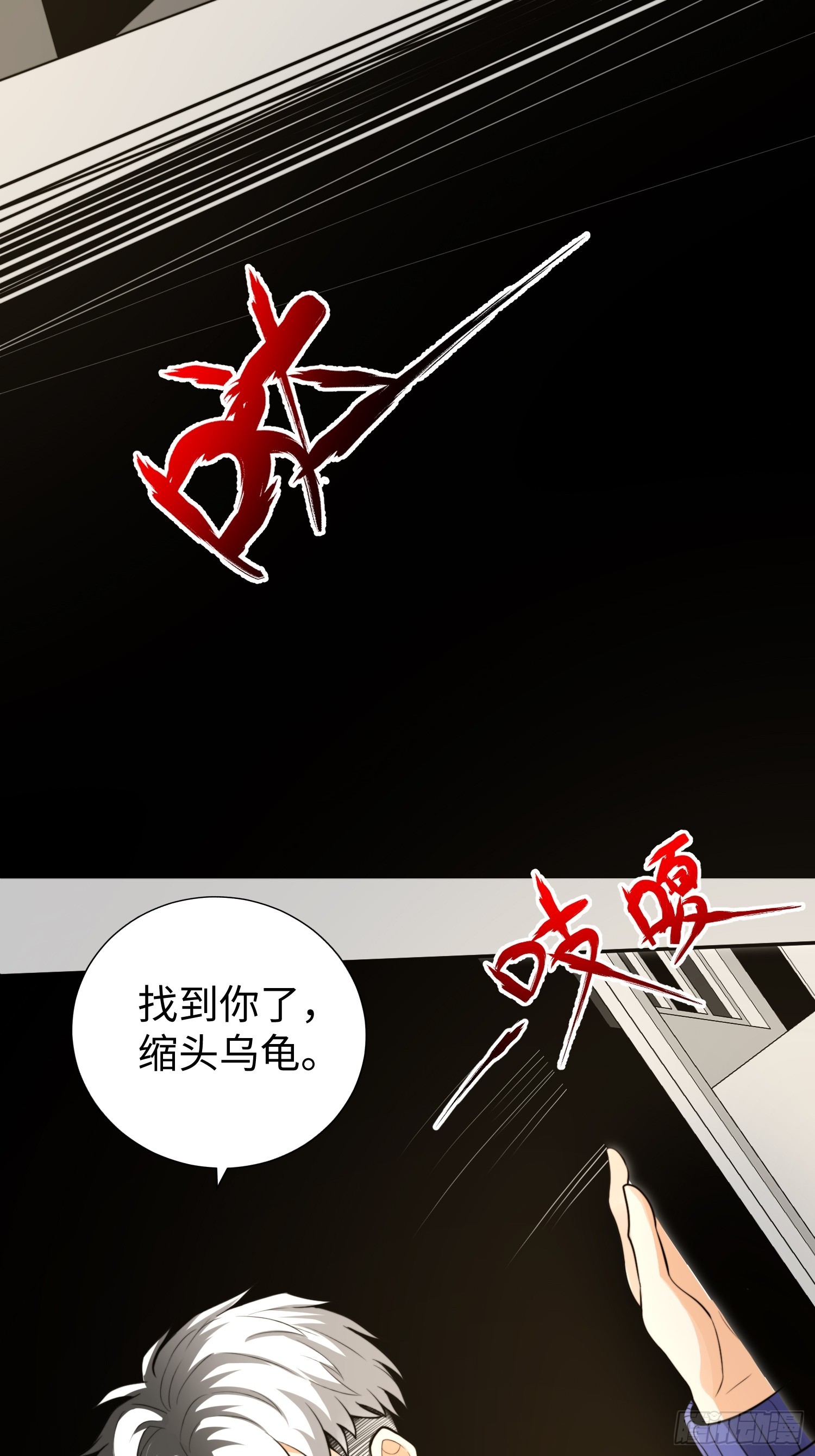020 疯狂的言论-第21话