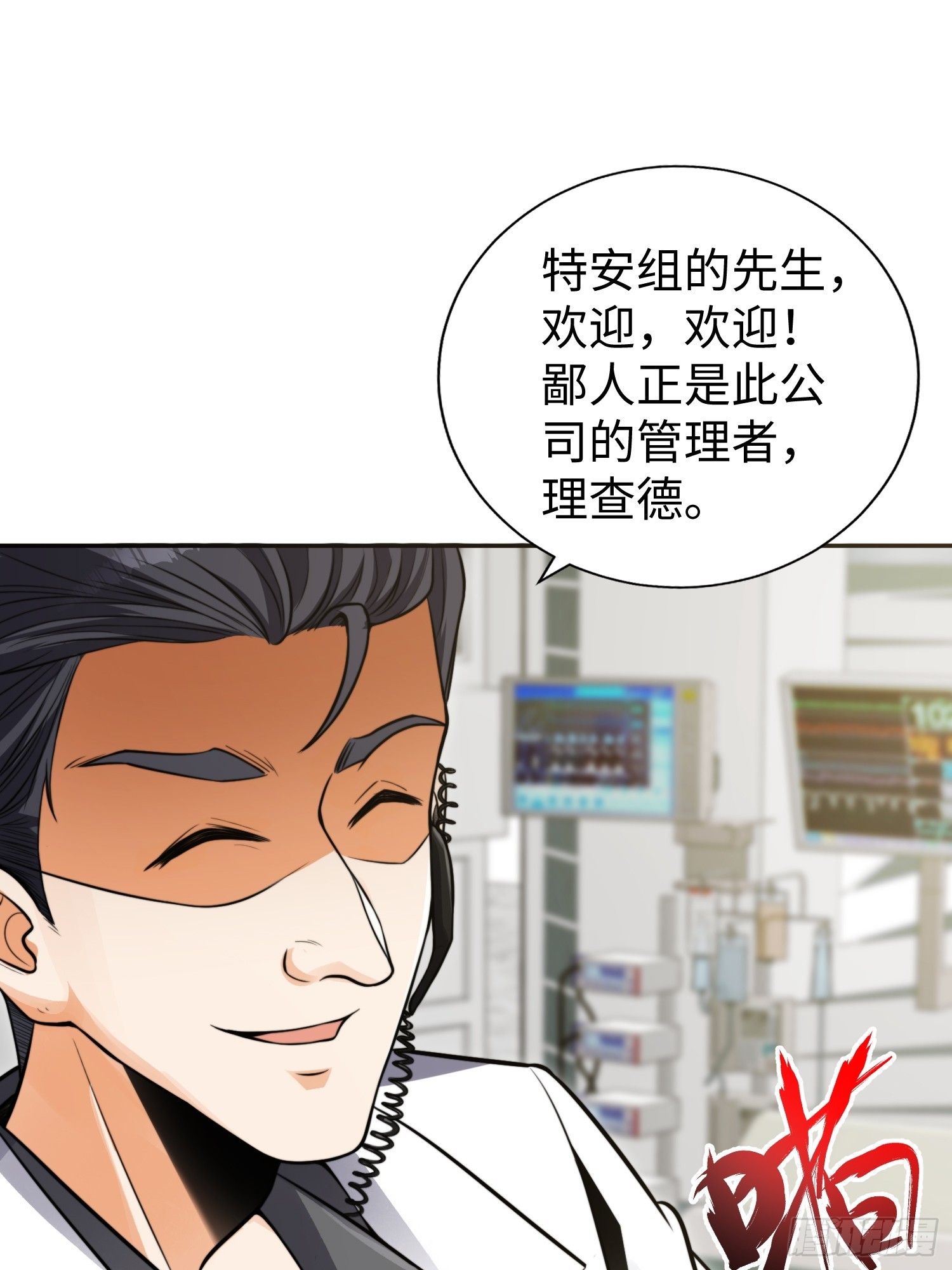 020 疯狂的言论-第21话