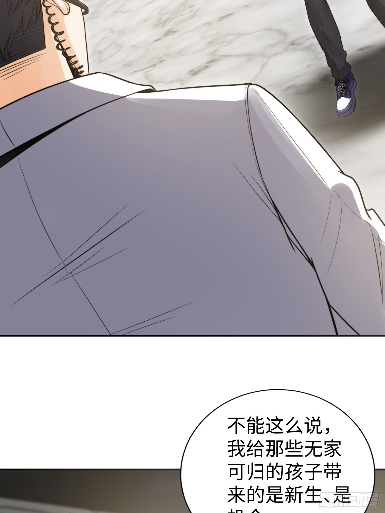020 疯狂的言论-第21话