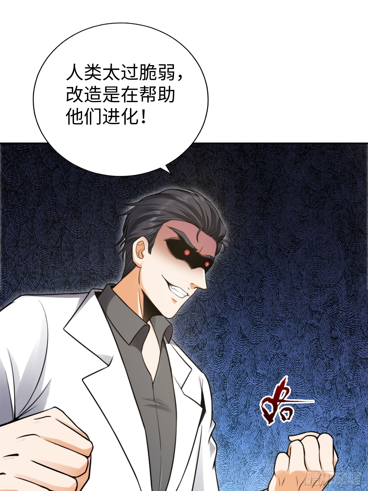 020 疯狂的言论-第21话
