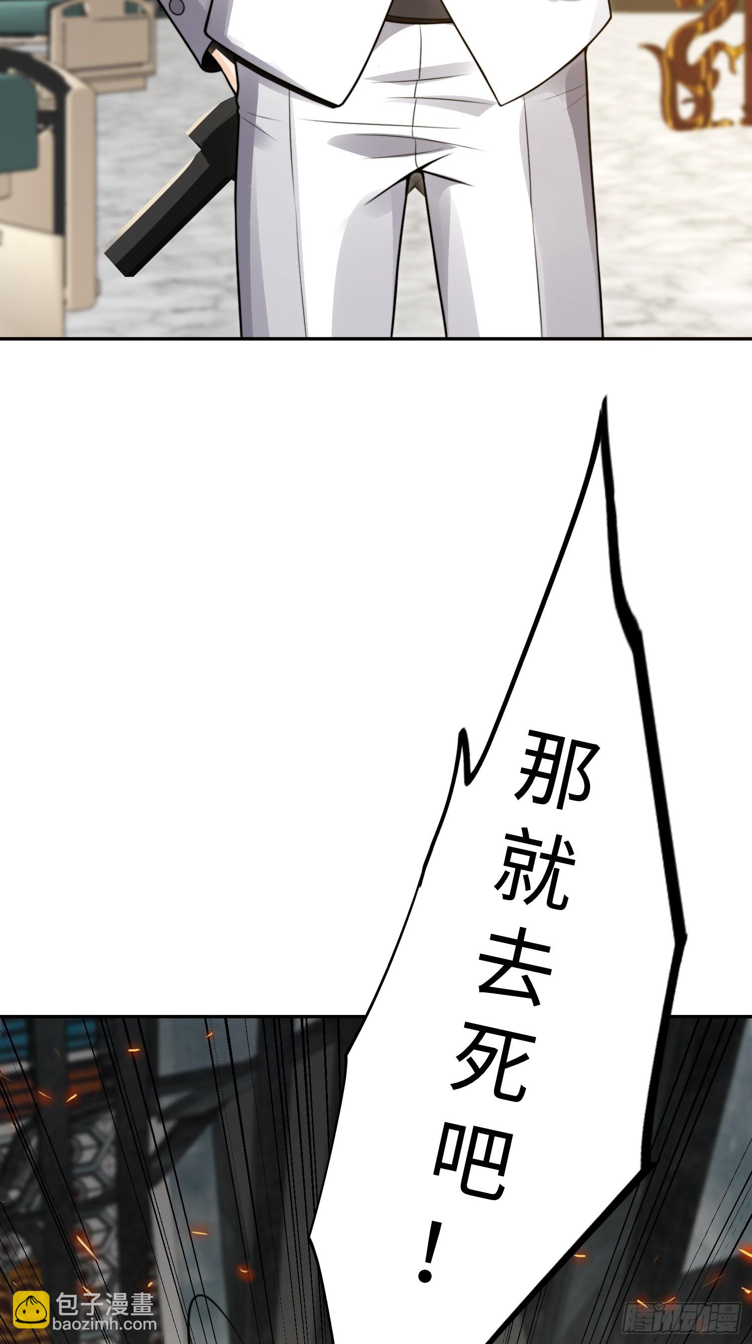 020 疯狂的言论-第21话