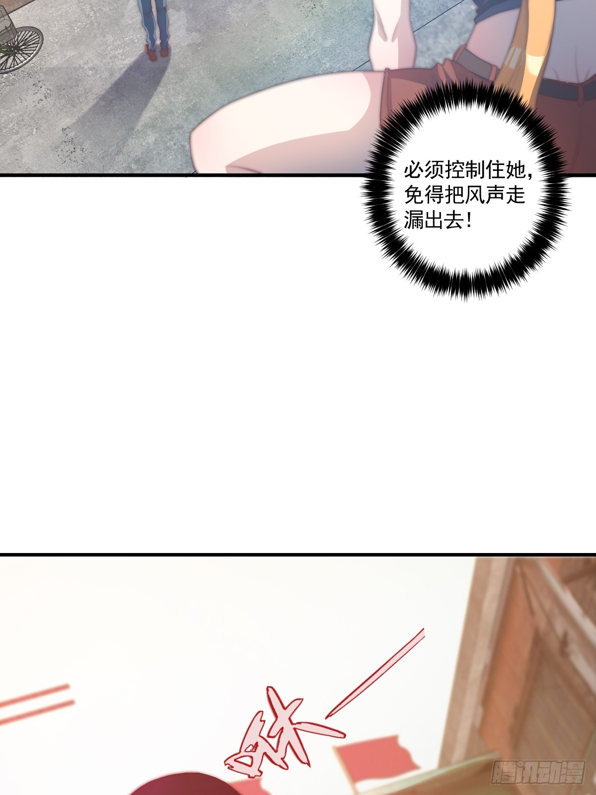 024 美人绑架案-第25话