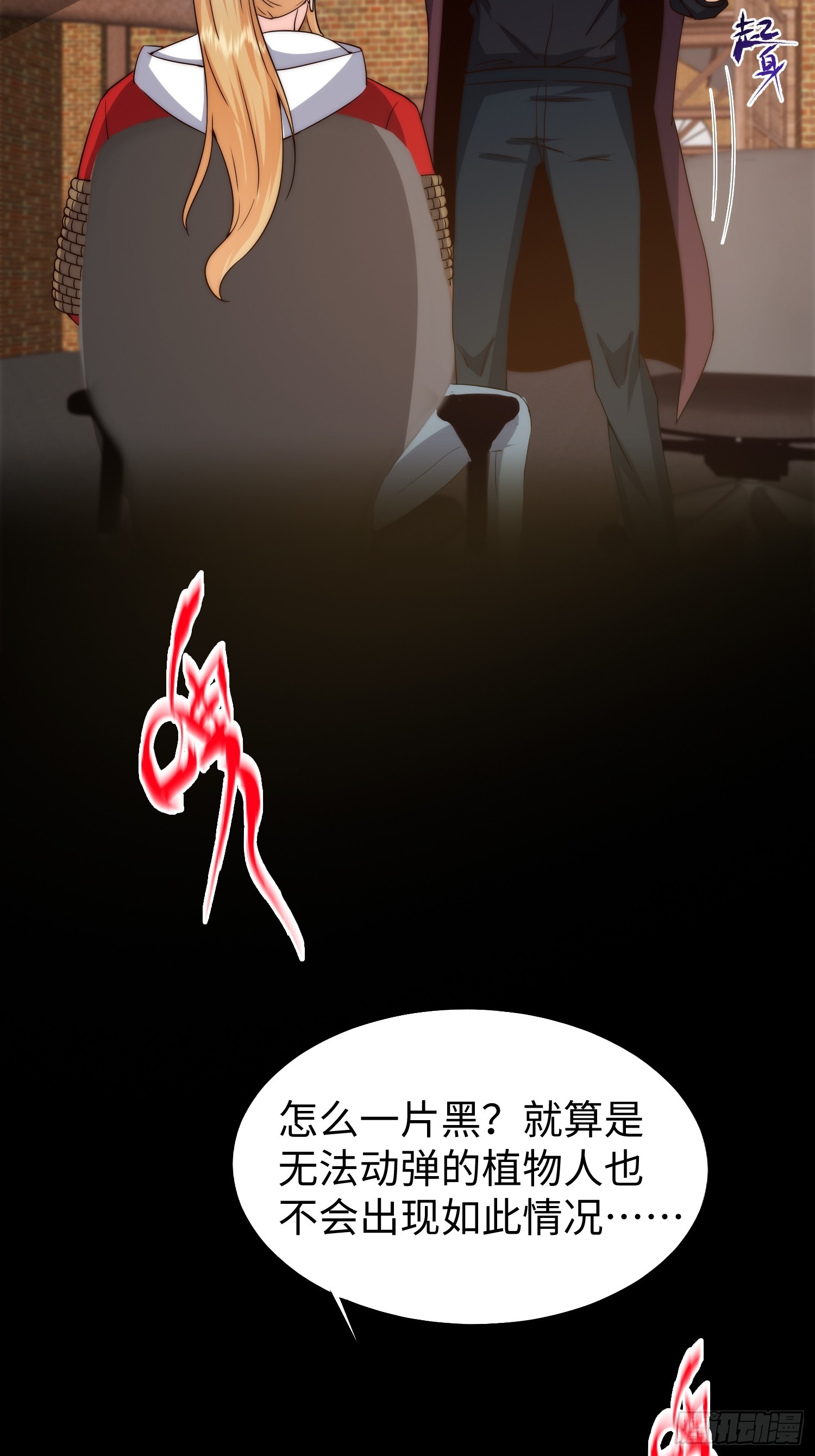 026 真以为她是软柿子？-第27话