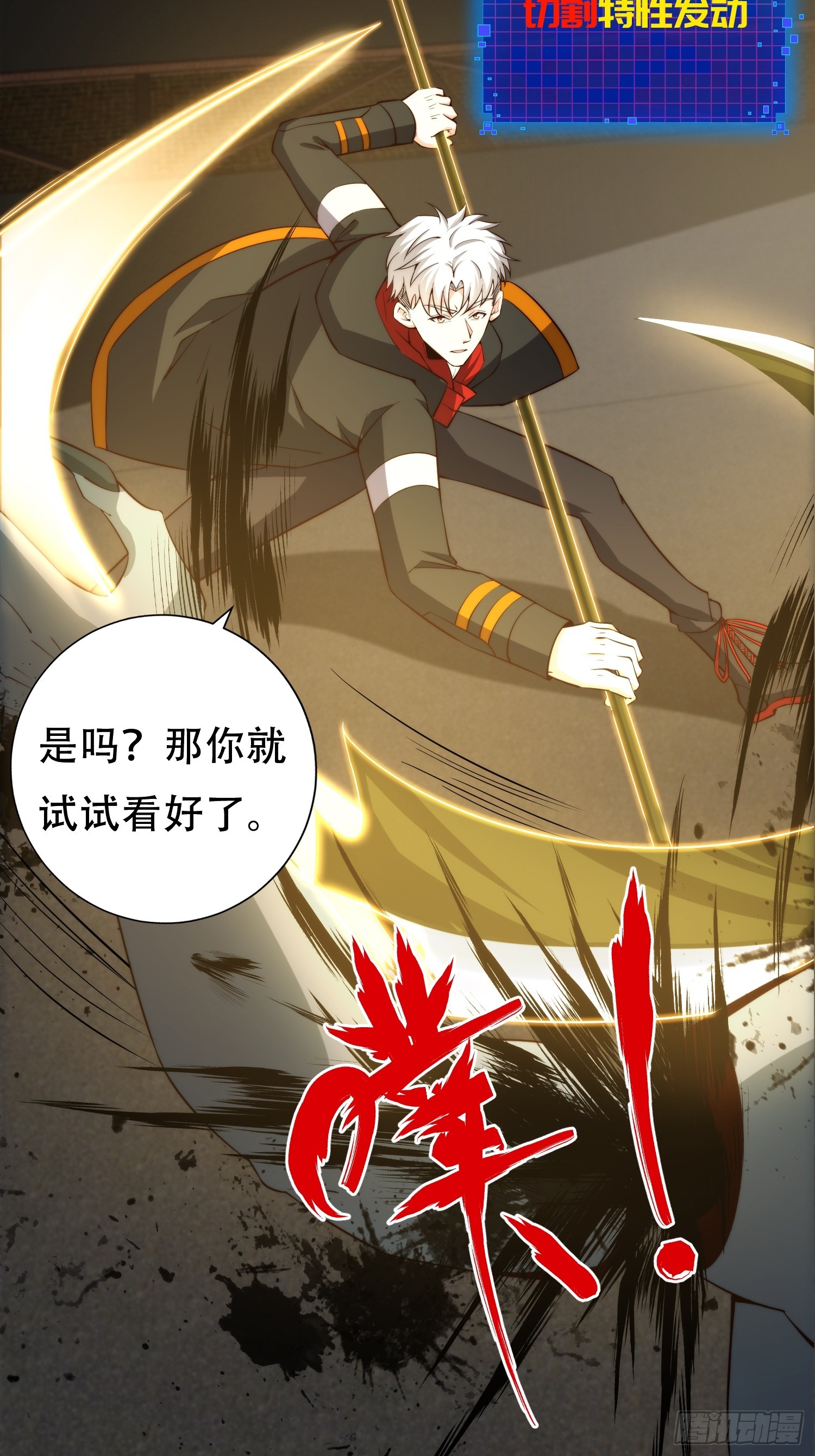 028 你真以为我是小可爱？-第29话