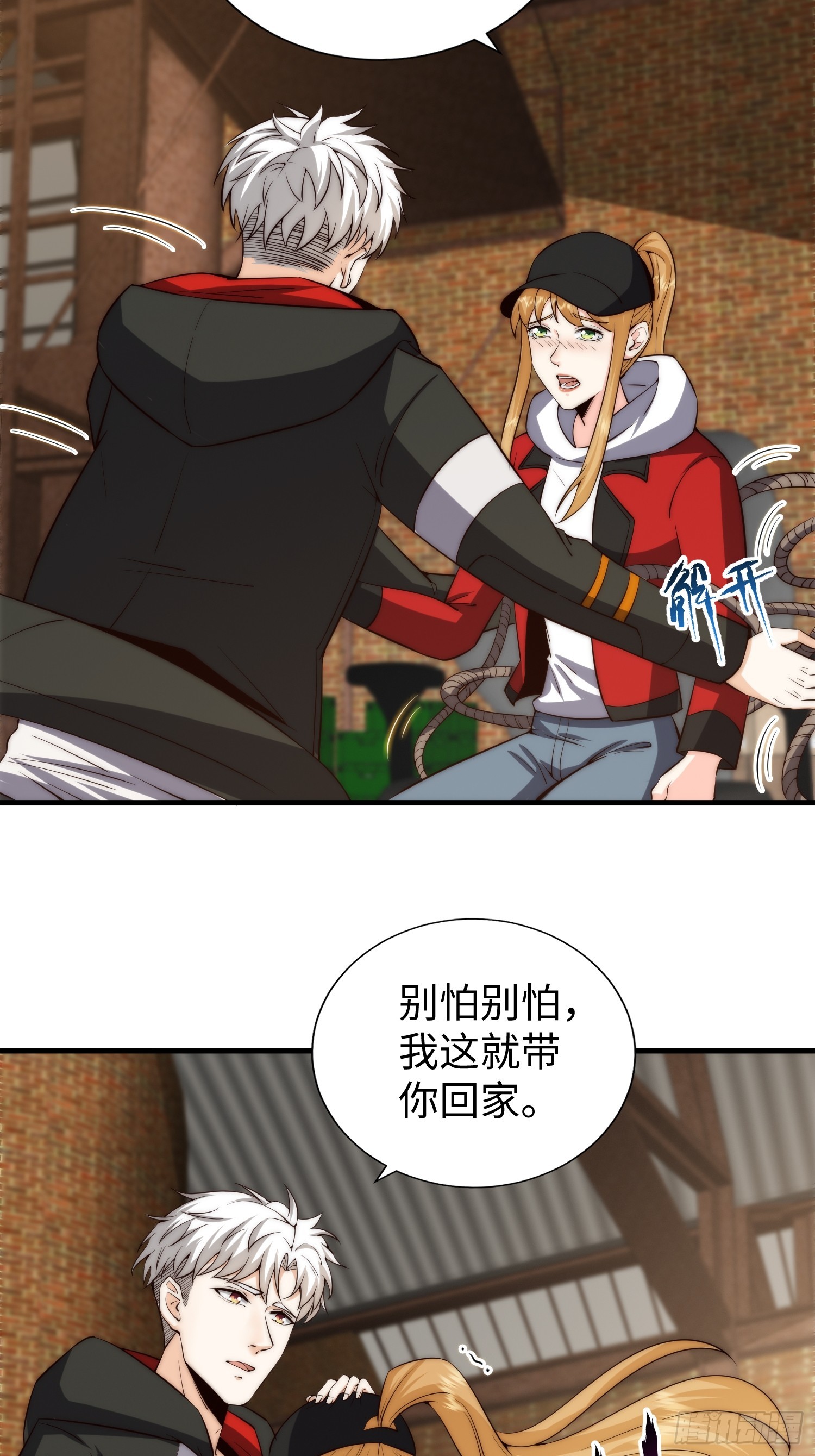 028 你真以为我是小可爱？-第29话