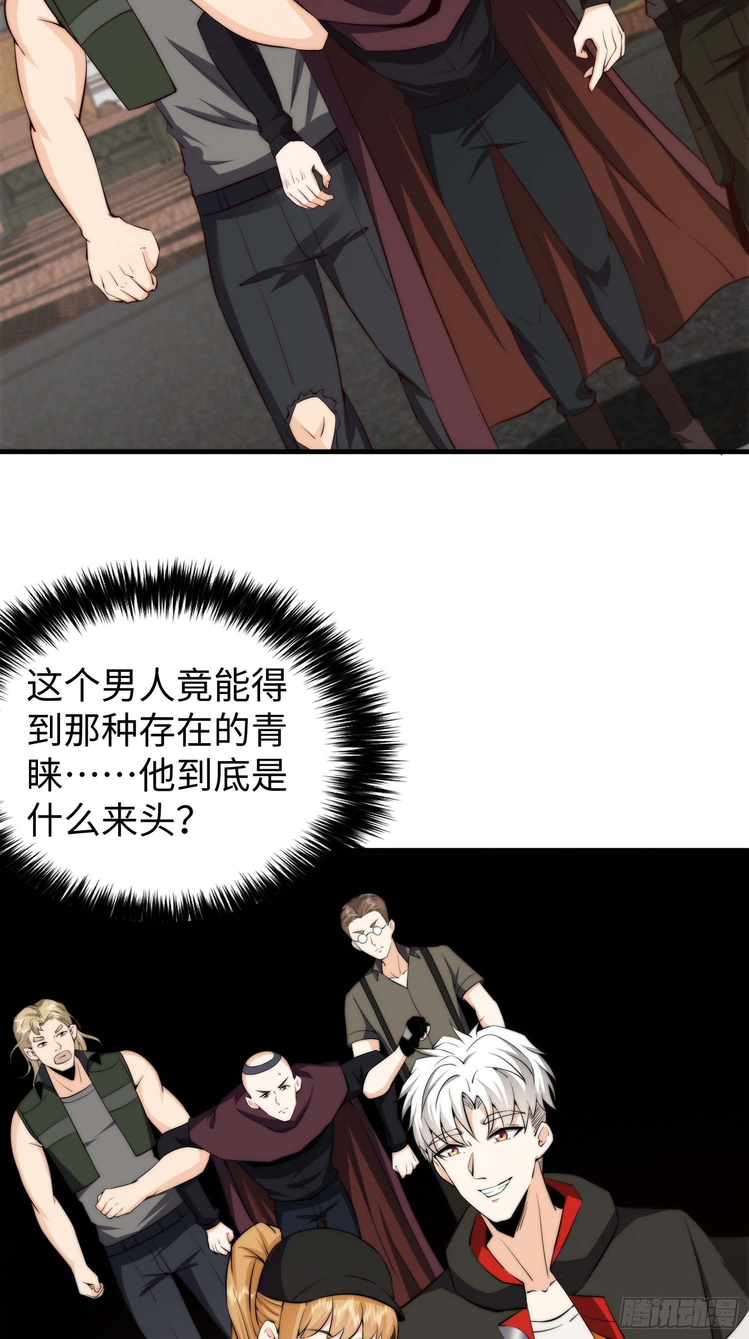 028 你真以为我是小可爱？-第29话