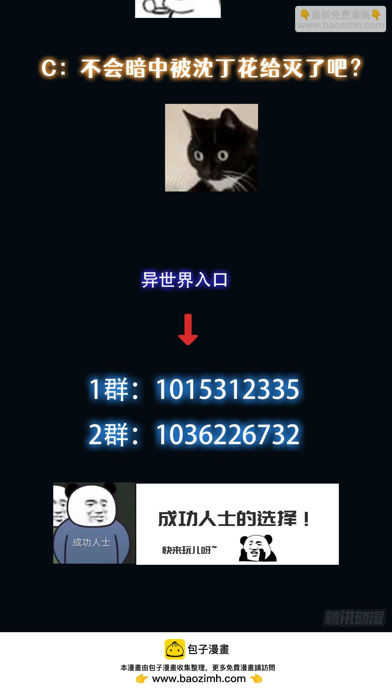 028 你真以为我是小可爱？-第29话