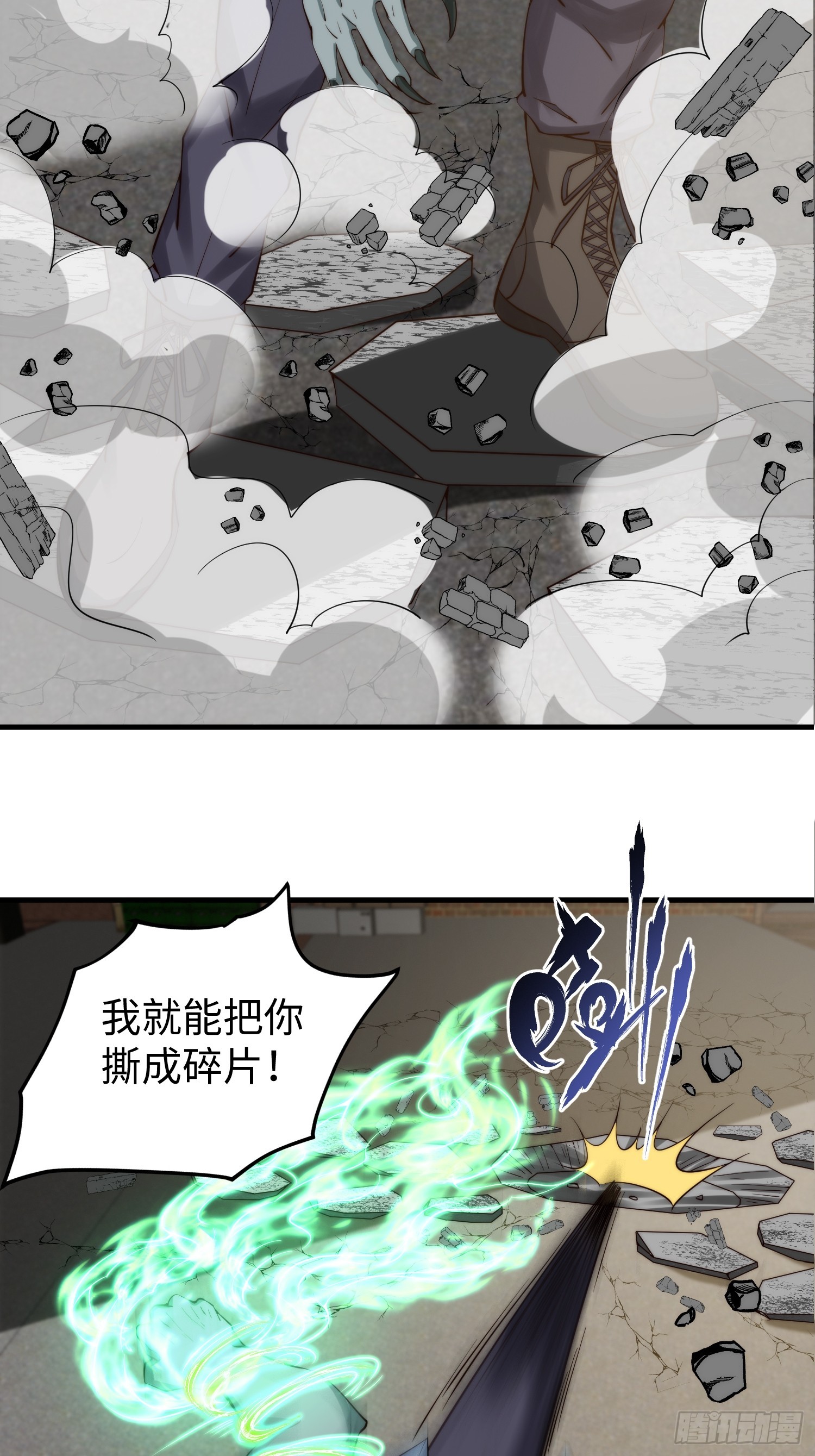028 你真以为我是小可爱？-第29话