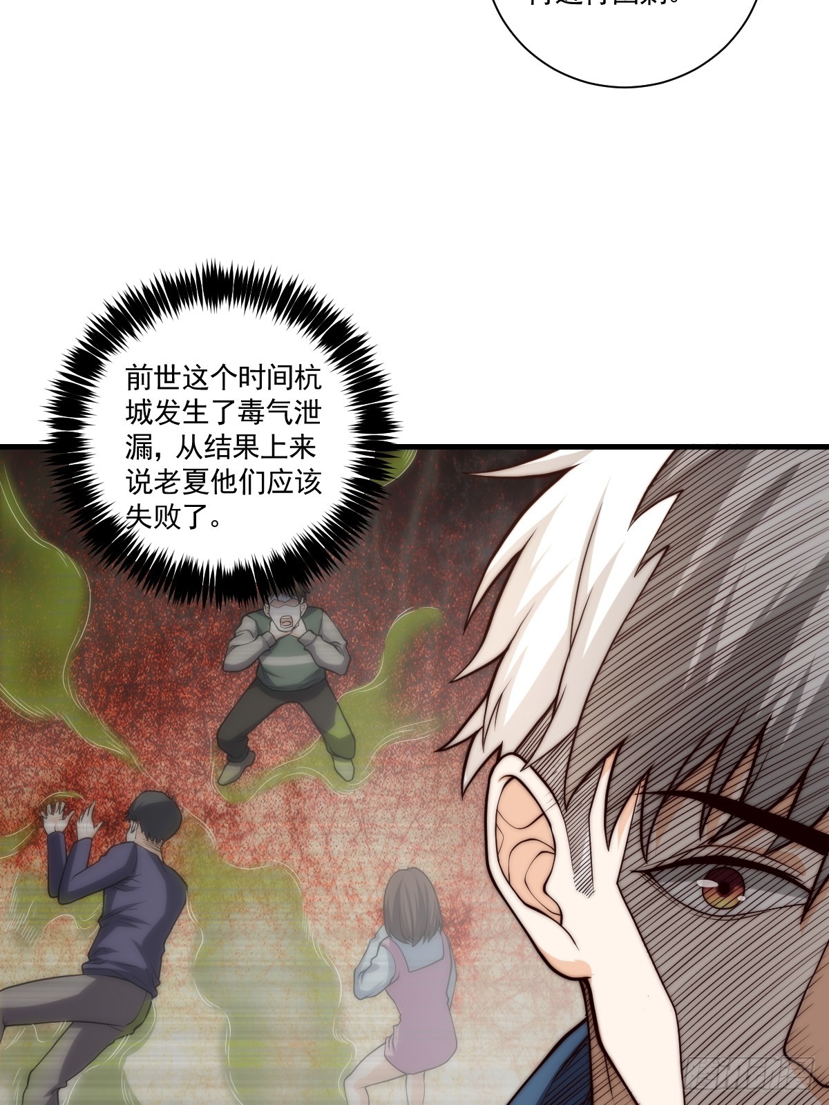 030 月下美人刺客-第31话