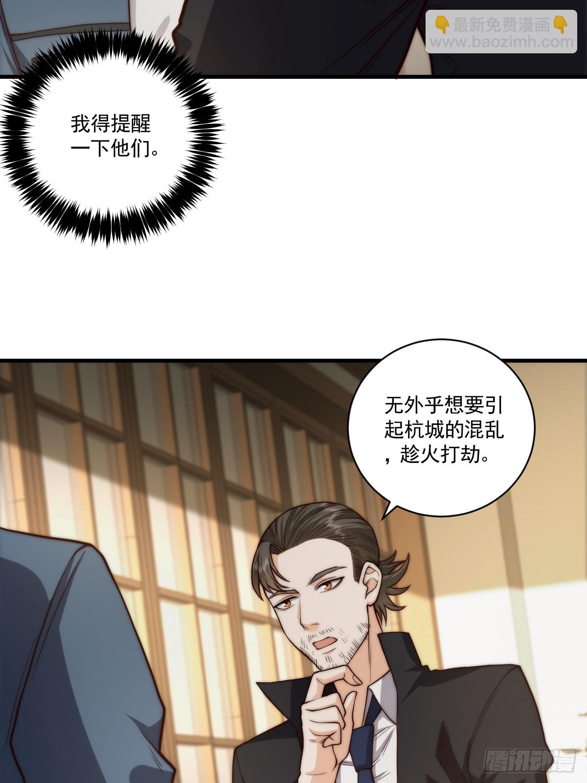 030 月下美人刺客-第31话