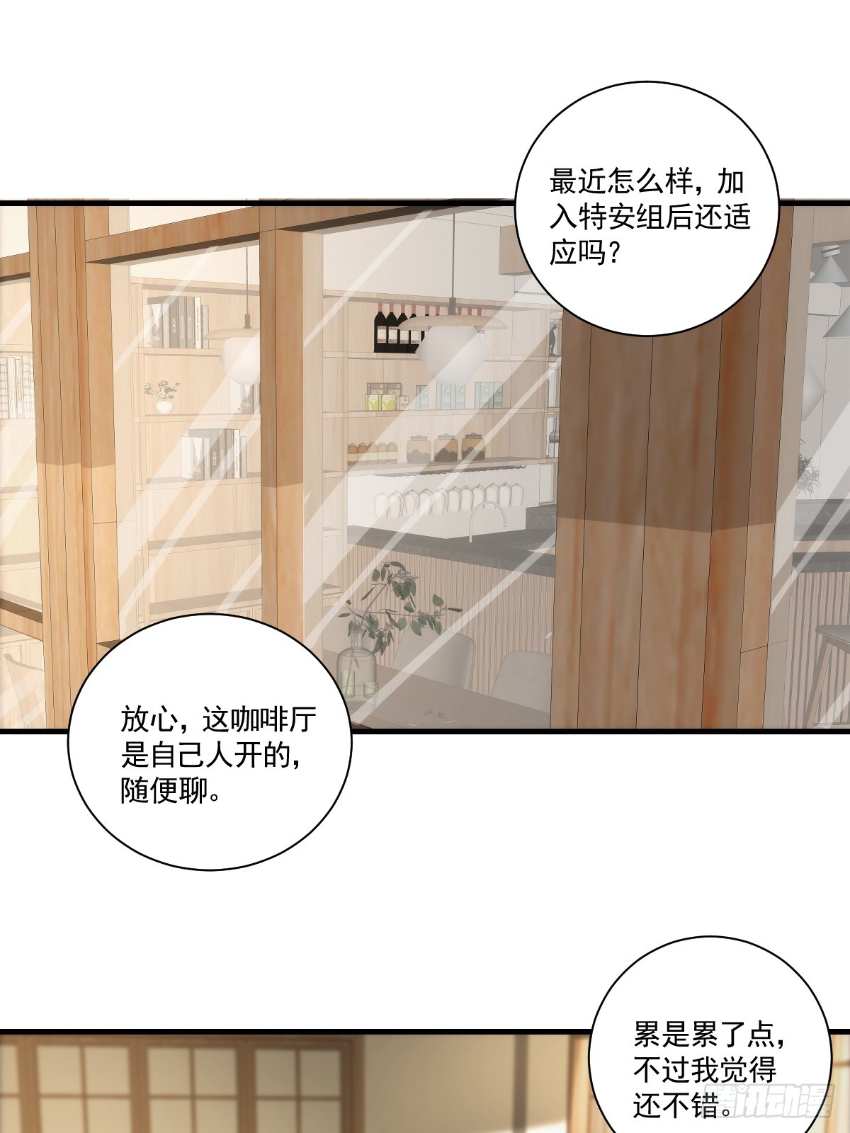 030 月下美人刺客-第31话