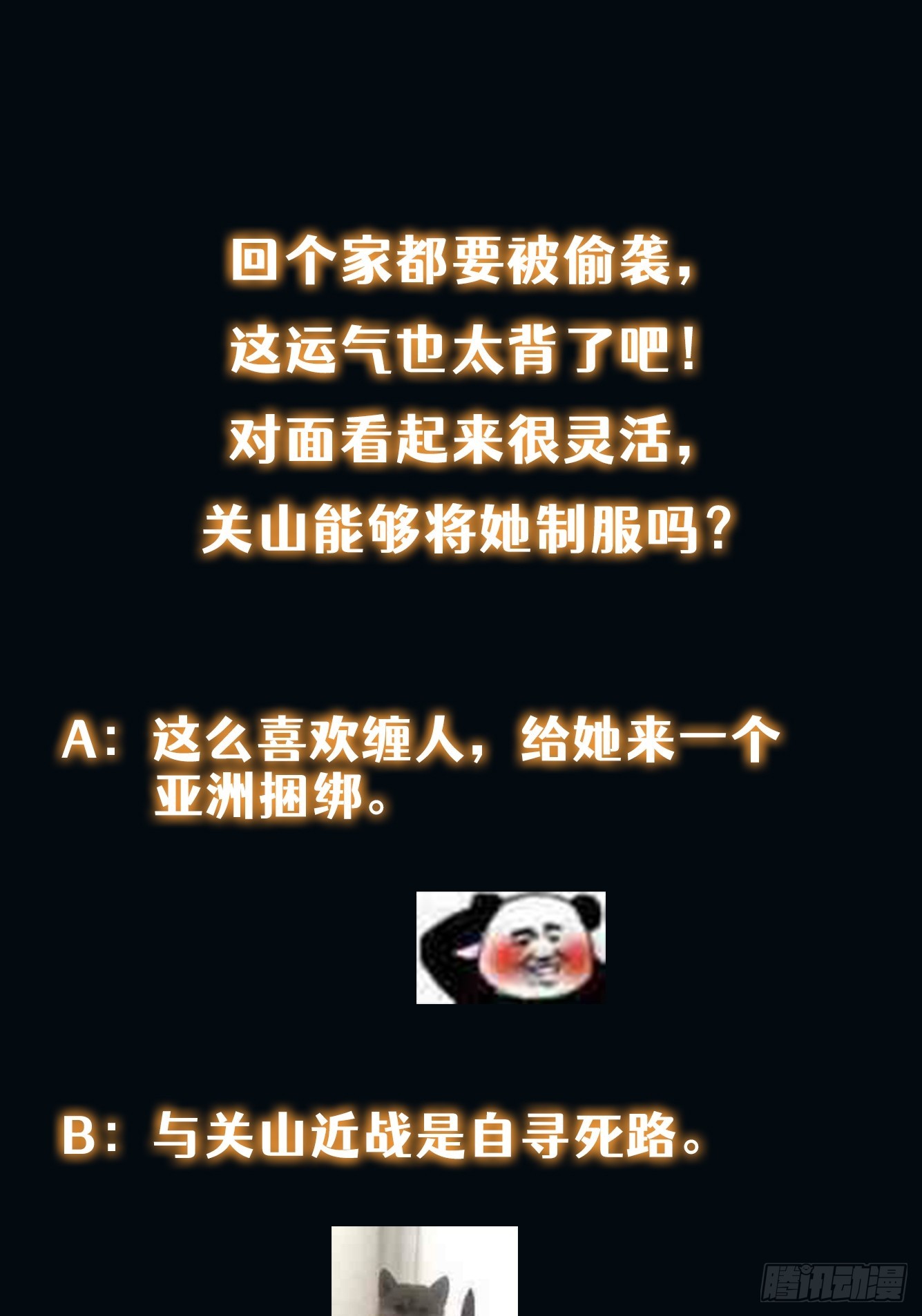 030 月下美人刺客-第31话