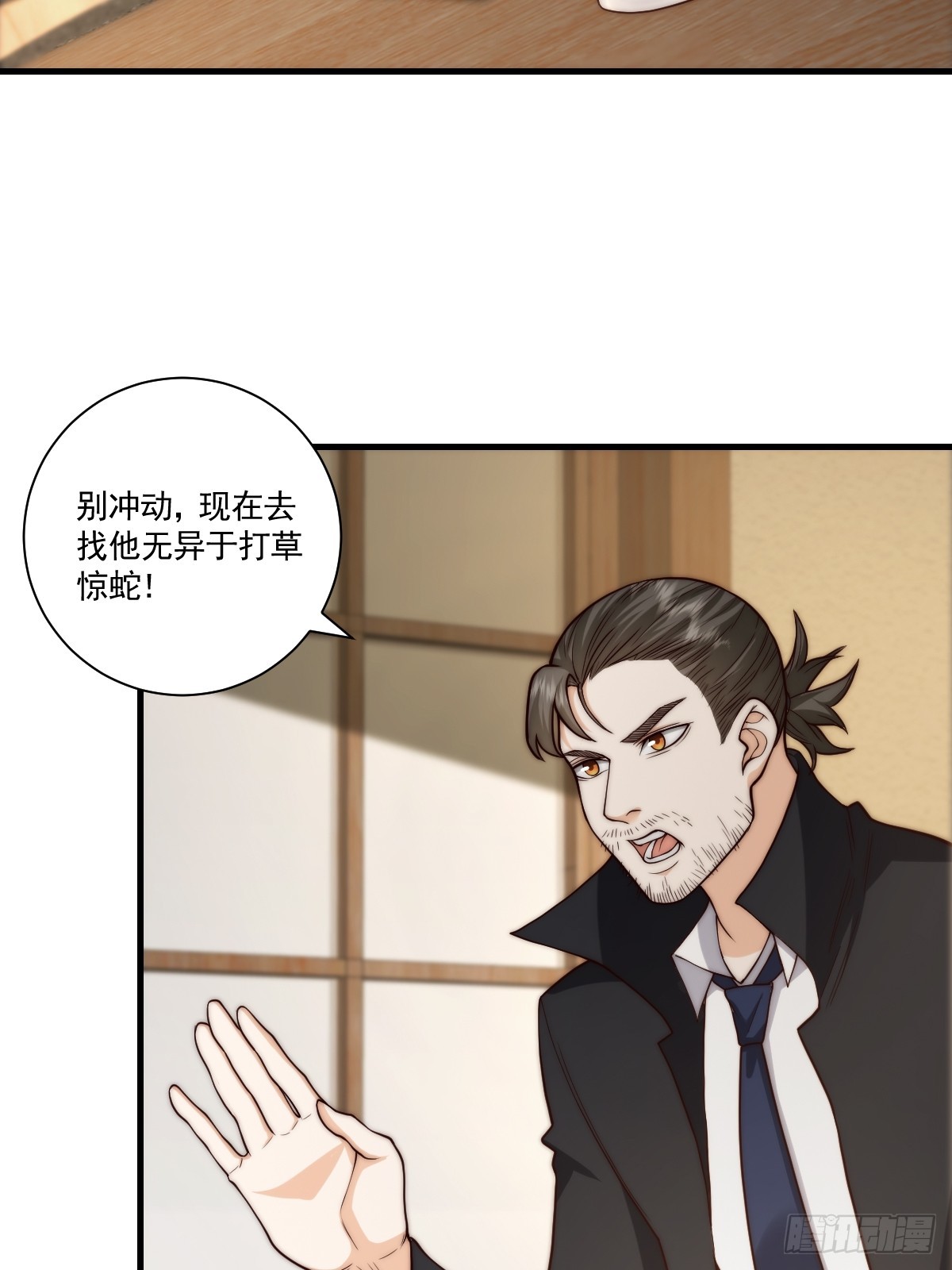 030 月下美人刺客-第31话