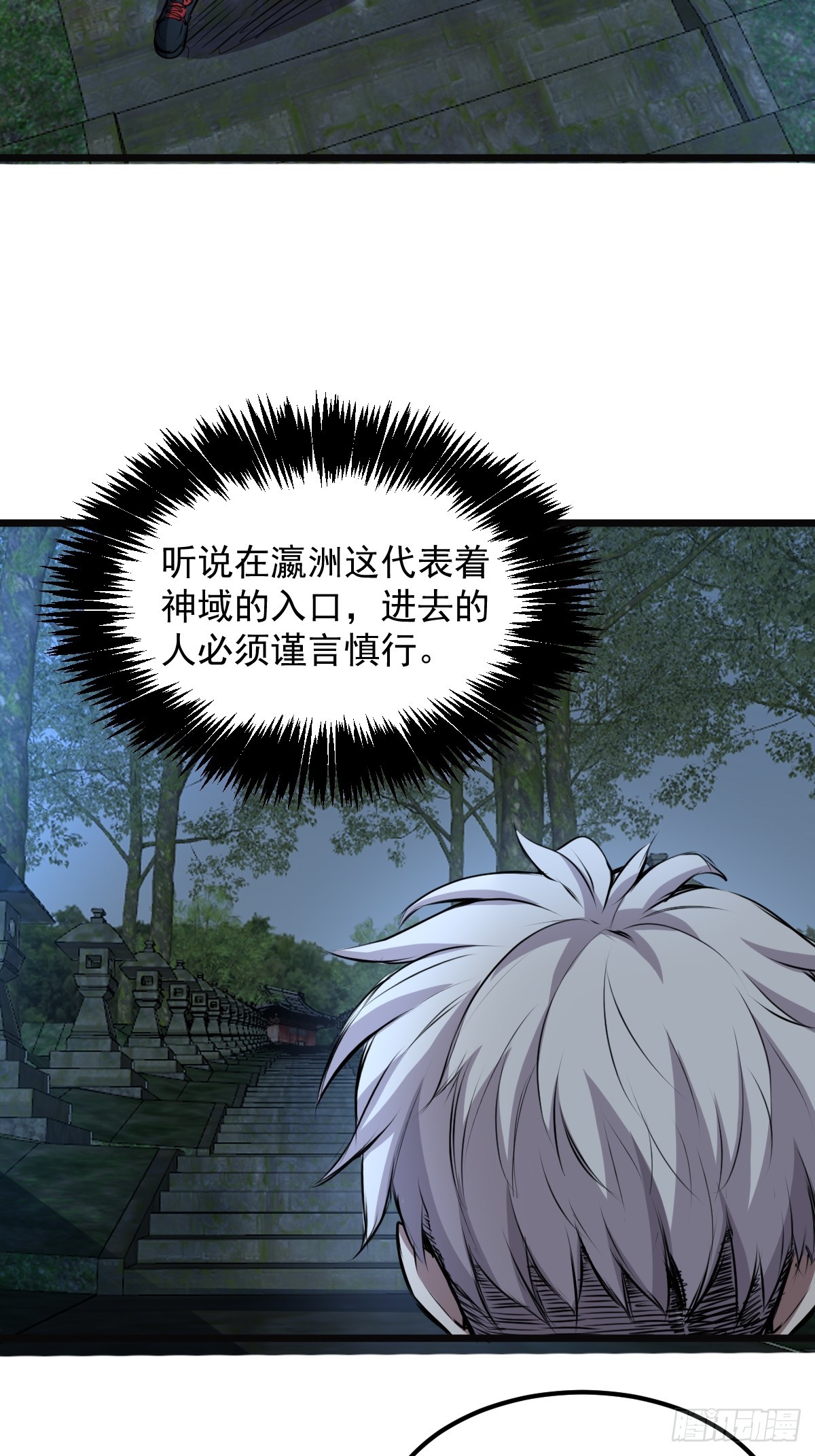 032 绷带身段的虐杀(1/2)-第33话