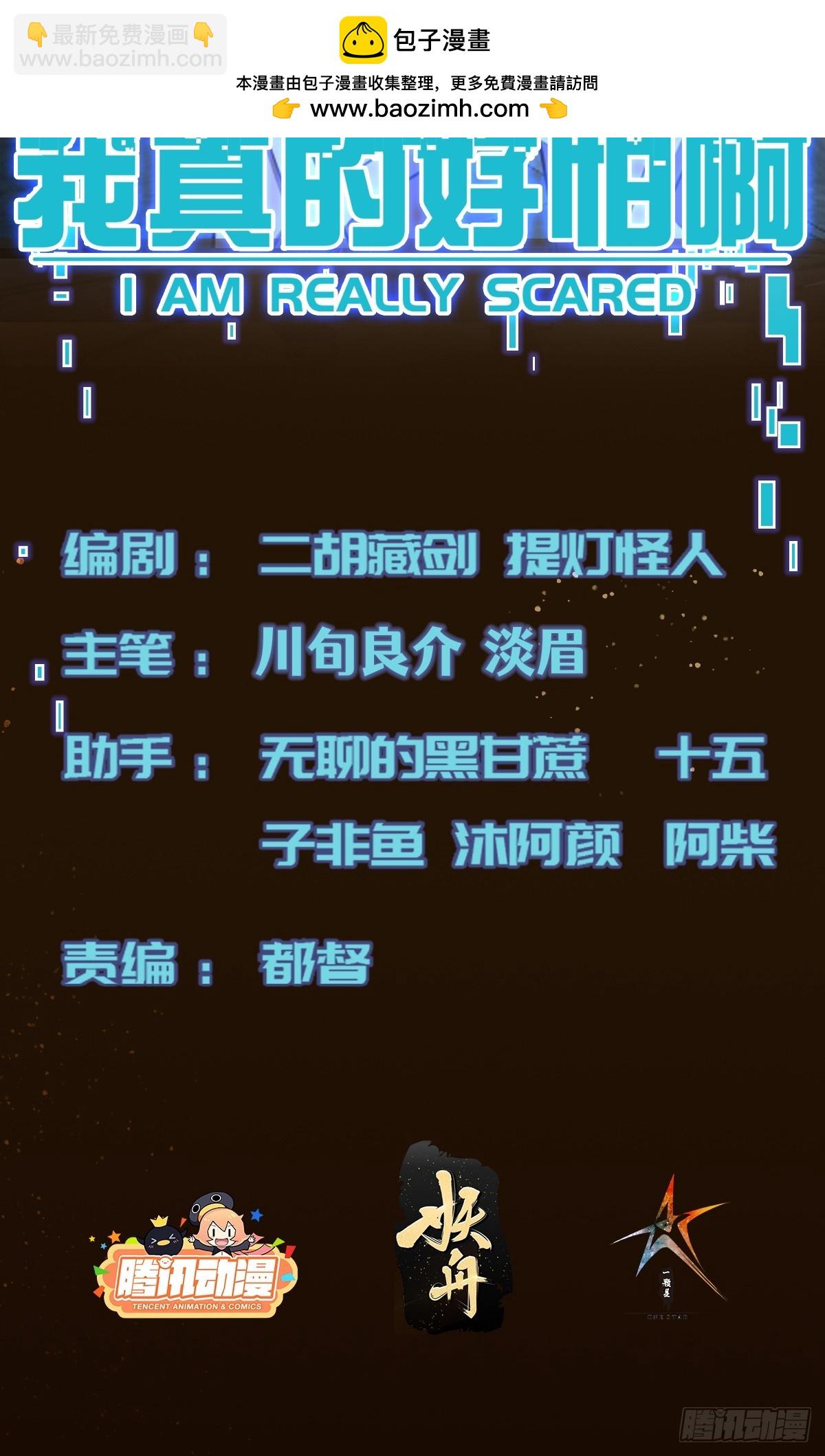 032 绷带身段的虐杀(1/2)-第33话