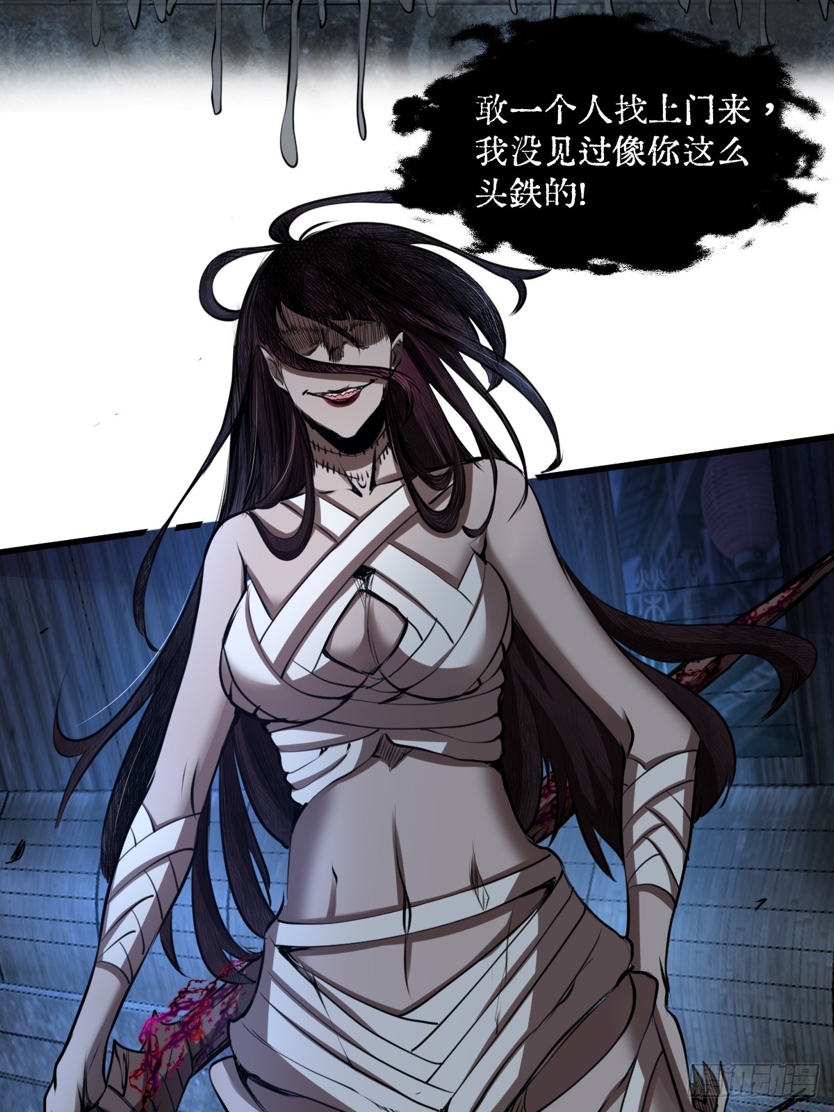032 绷带身段的虐杀(1/2)-第33话
