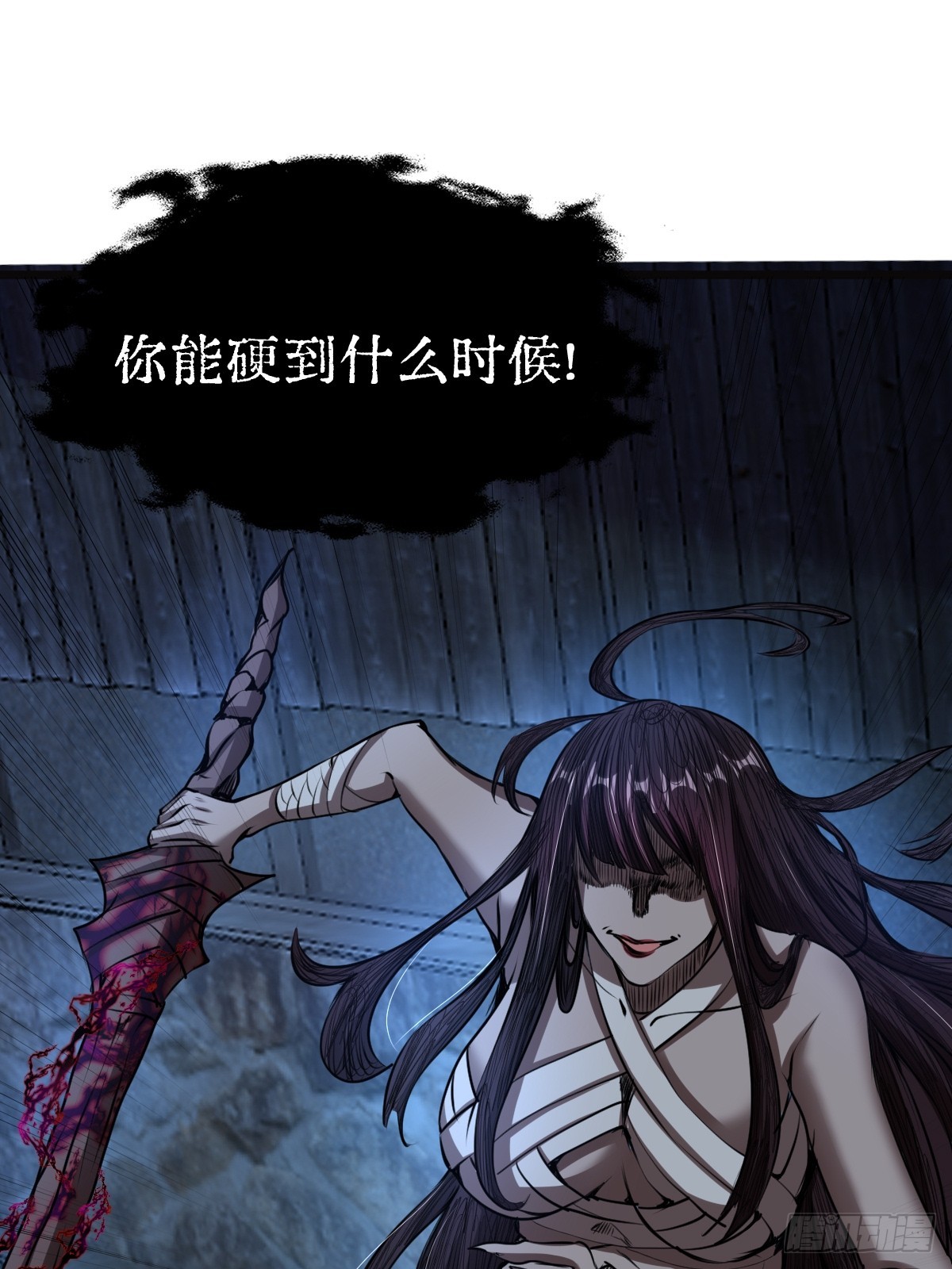 032 绷带身段的虐杀(1/2)-第33话