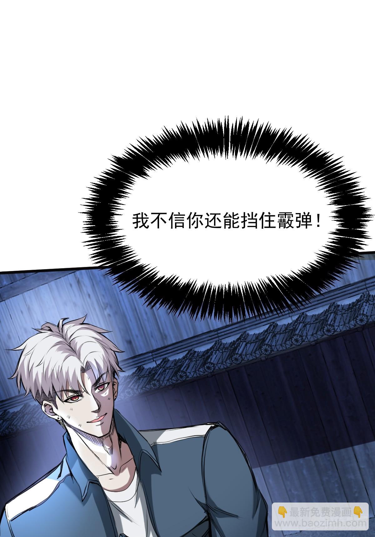 032 绷带身段的虐杀(1/2)-第33话