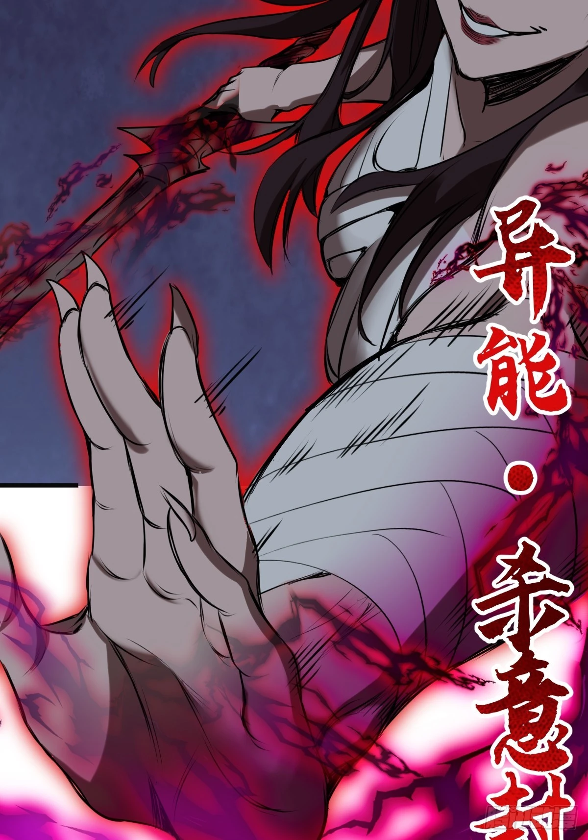 032 绷带身段的虐杀(1/2)-第33话