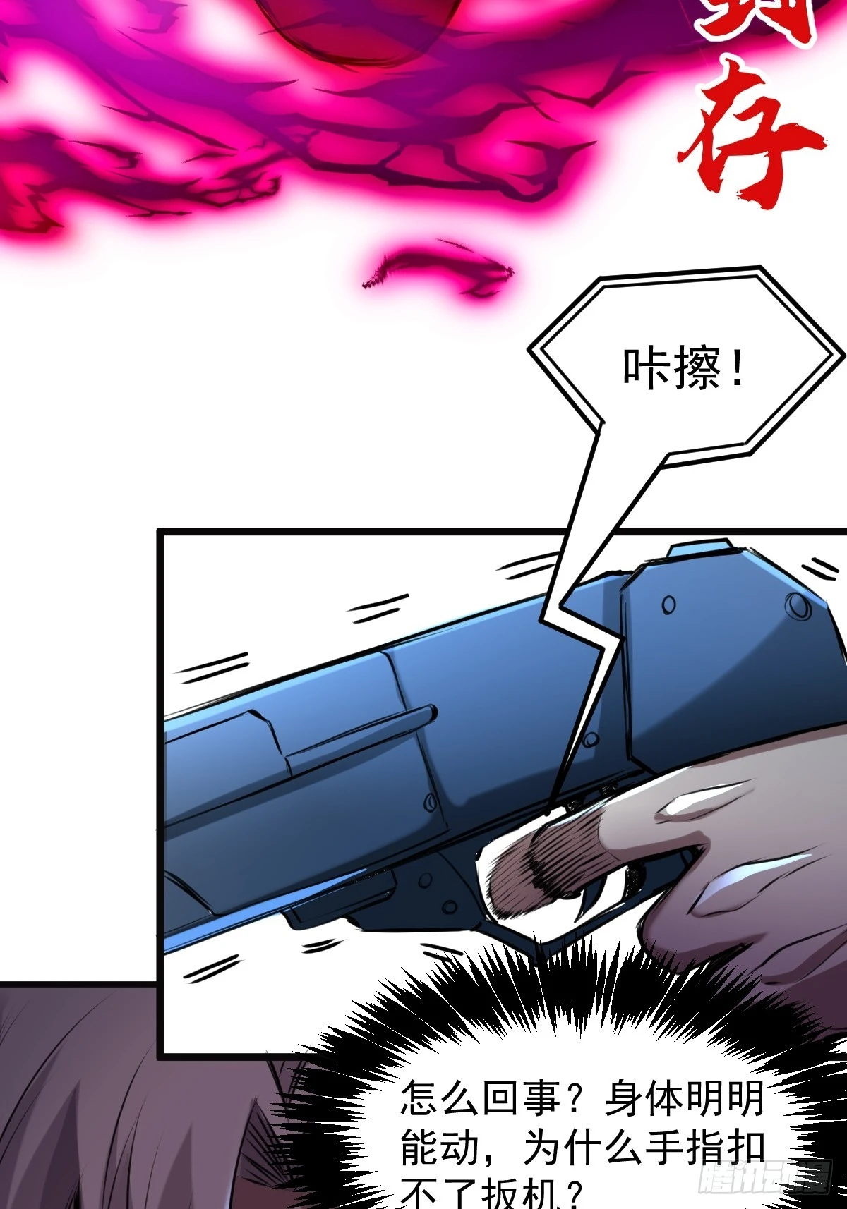 032 绷带身段的虐杀(1/2)-第33话