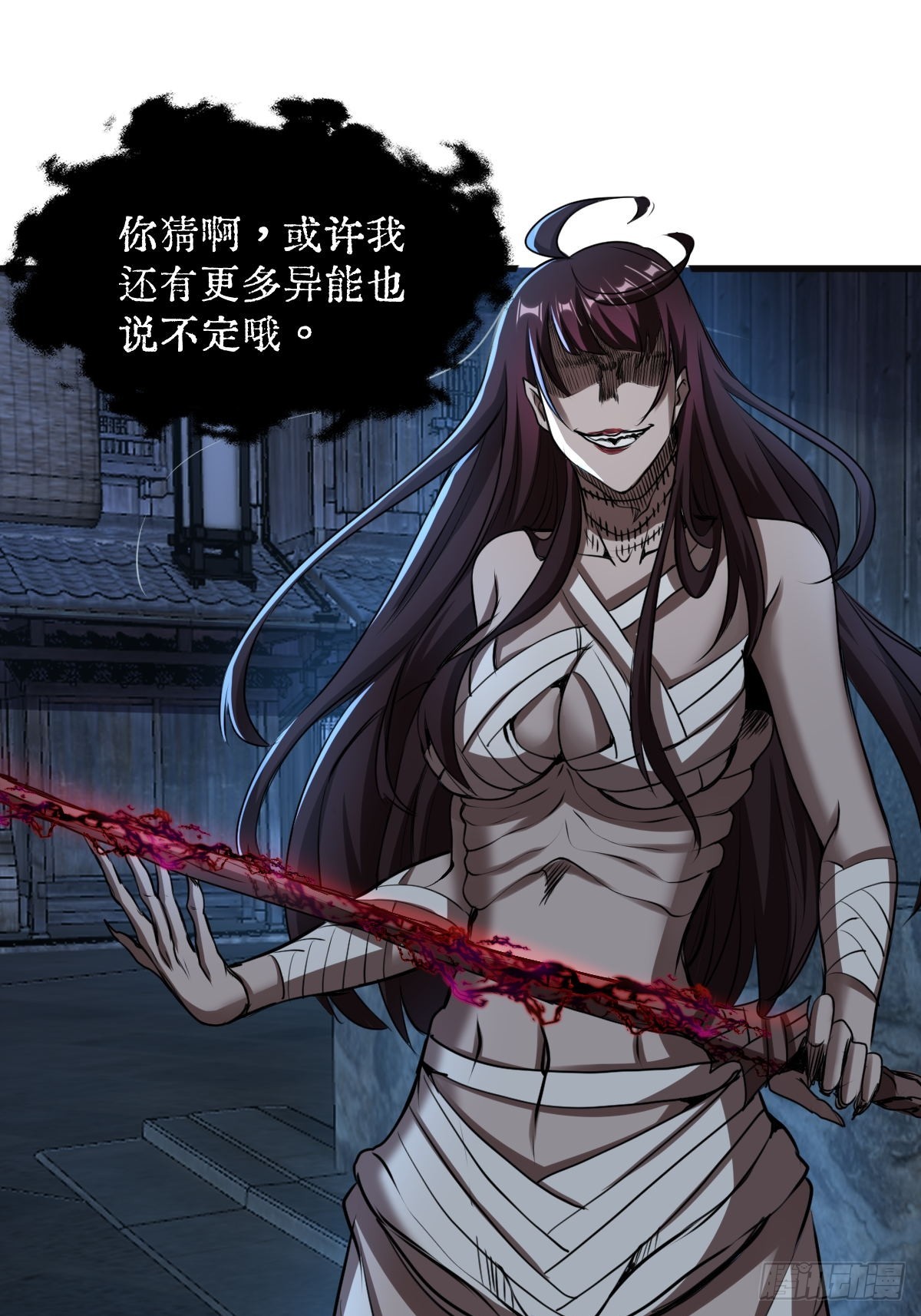 032 绷带身段的虐杀(1/2)-第33话