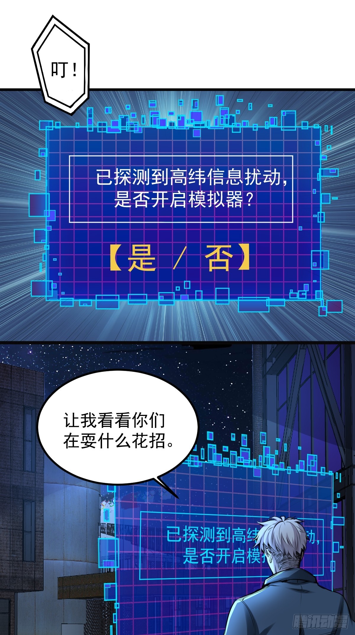 032 绷带身段的虐杀(1/2)-第33话