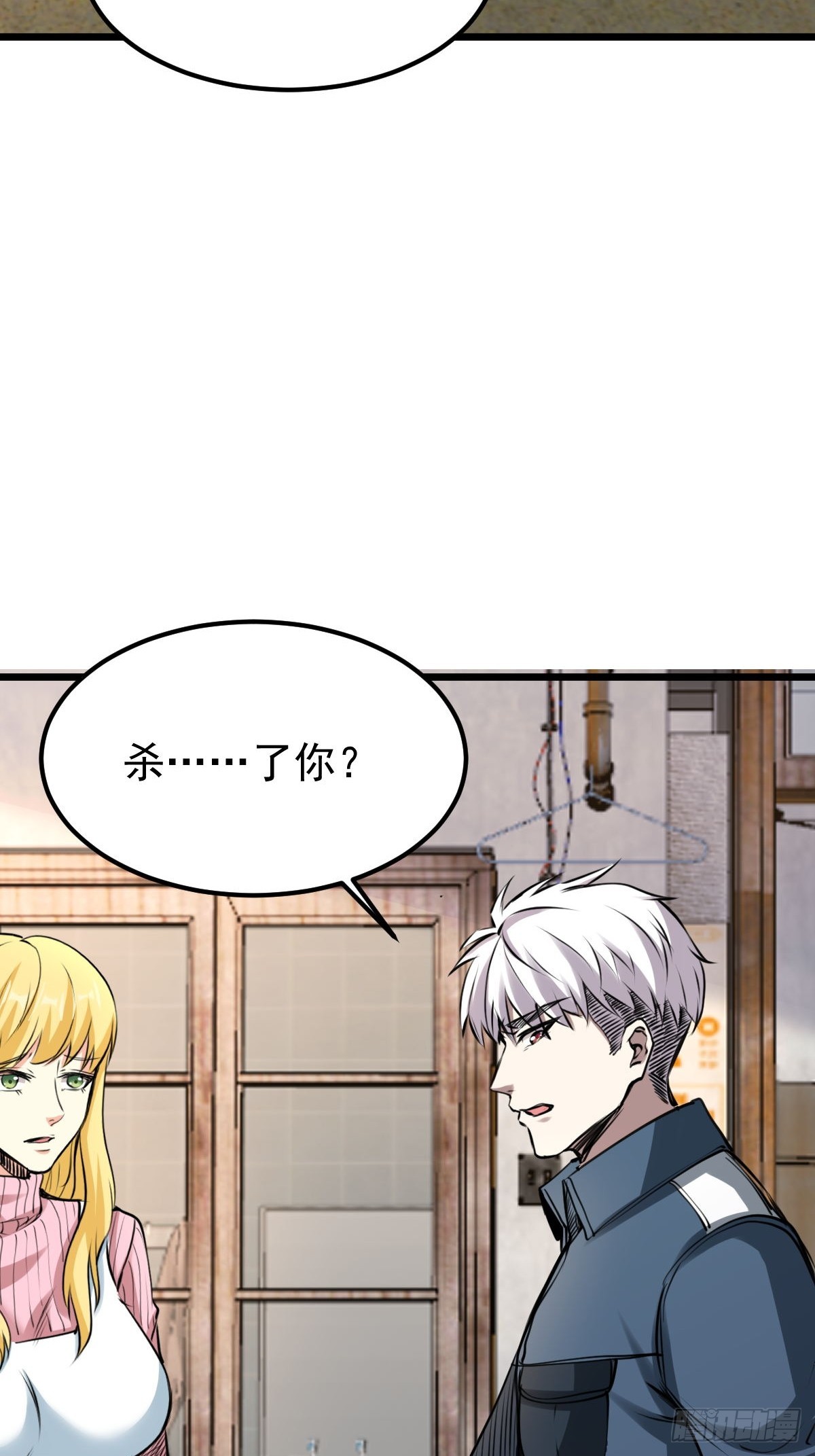 034 让人沉溺的幻觉-第35话