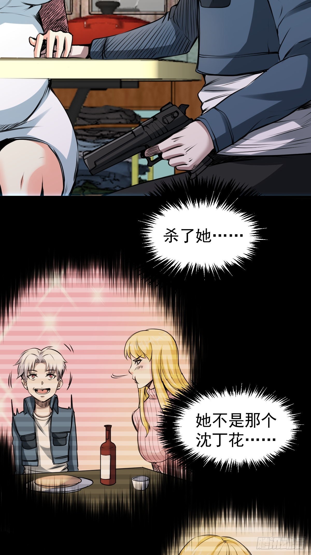 034 让人沉溺的幻觉-第35话