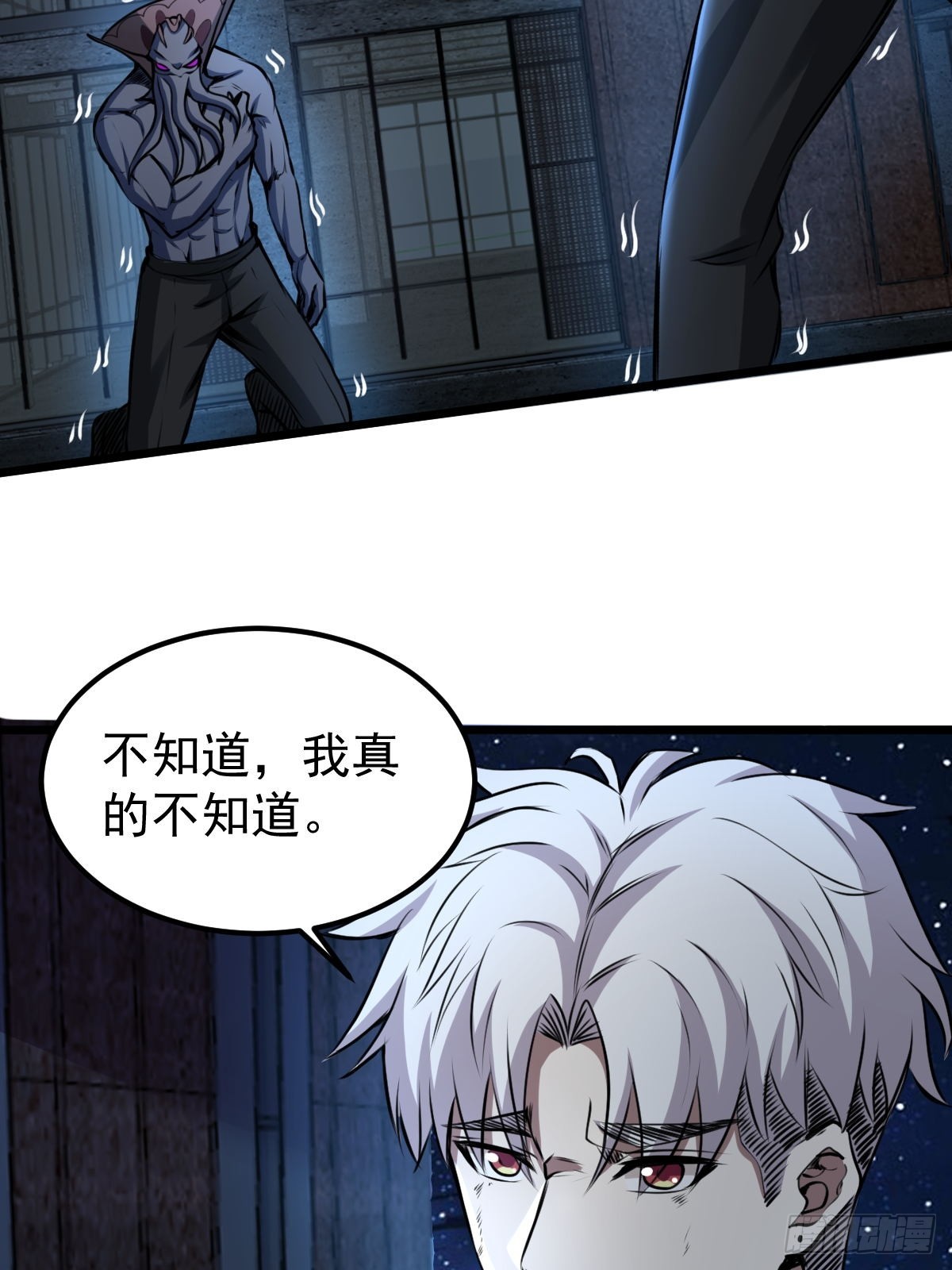 034 让人沉溺的幻觉-第35话