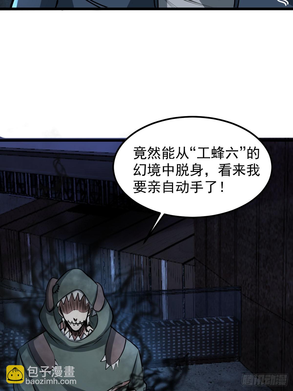 034 让人沉溺的幻觉-第35话