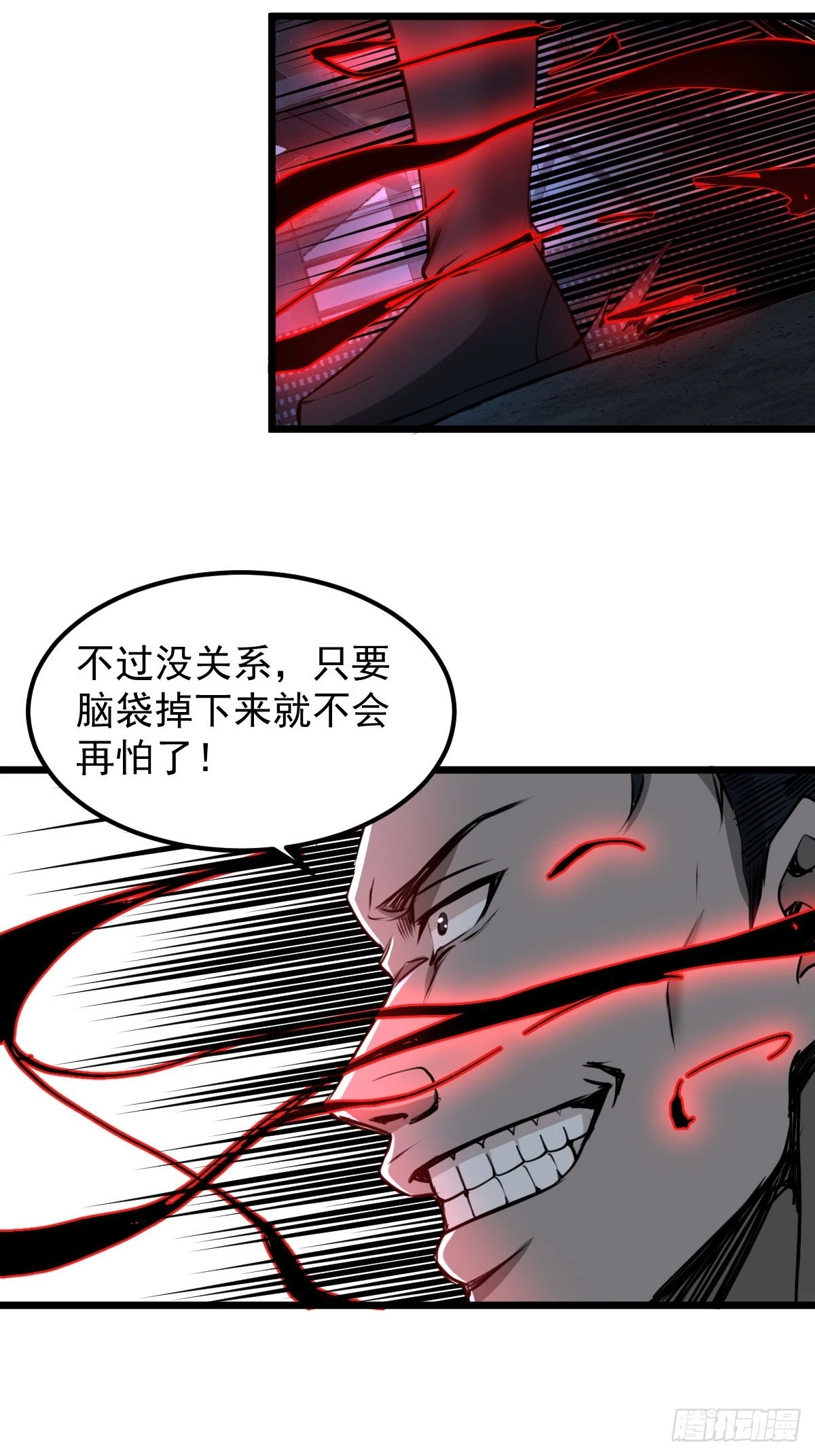 034 让人沉溺的幻觉-第35话