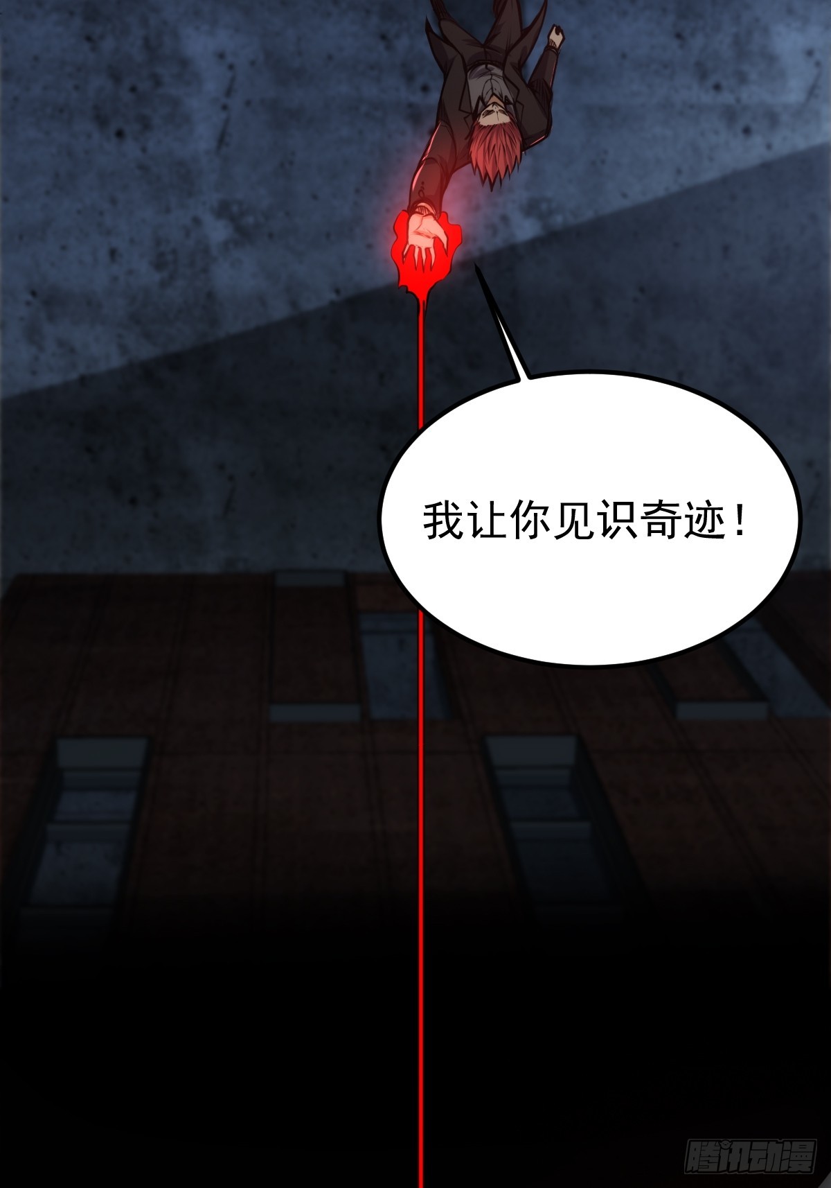 036 一招黑虎掏心(1/2)-第37话