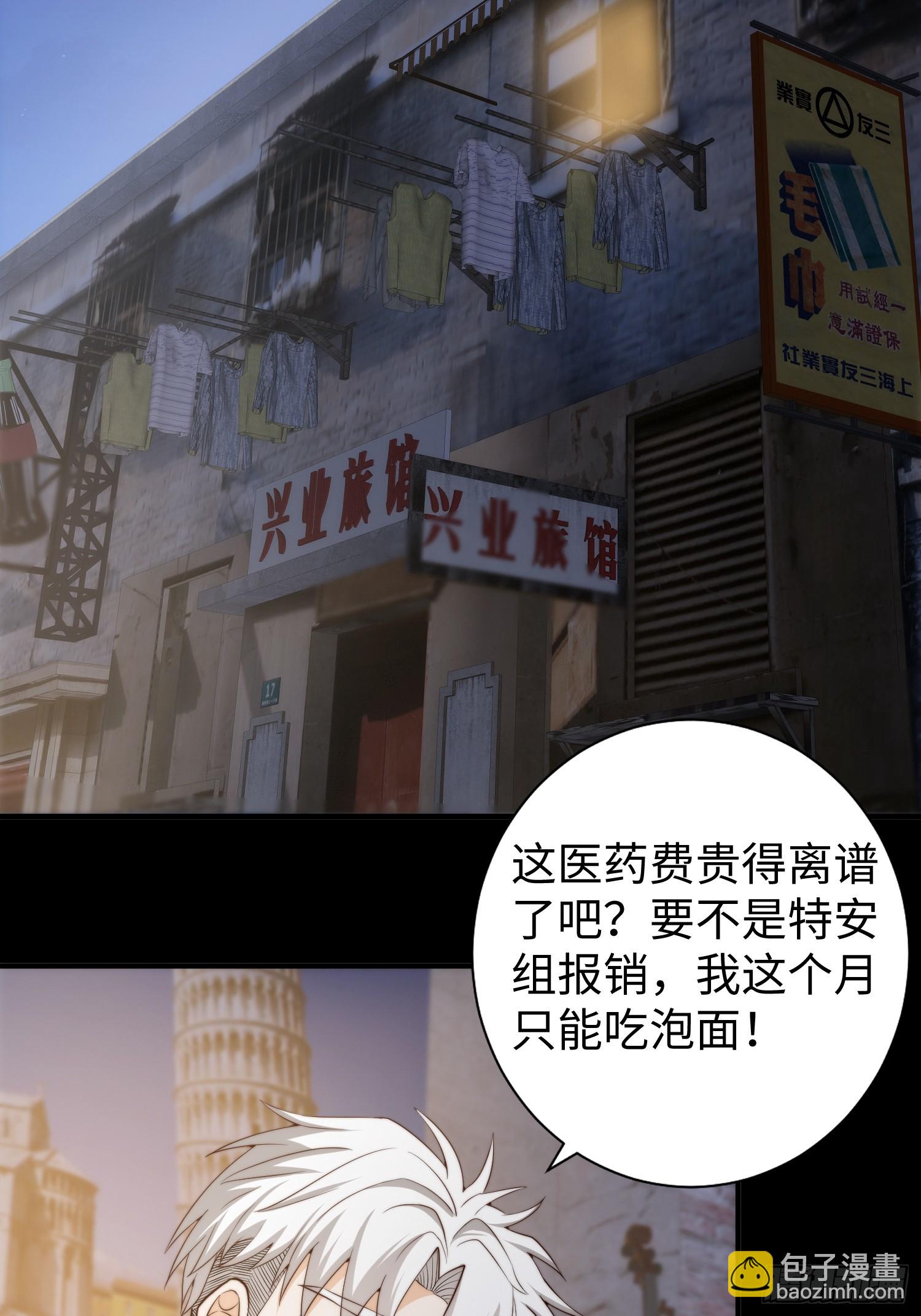 038 居然没有后遗症？-第39话