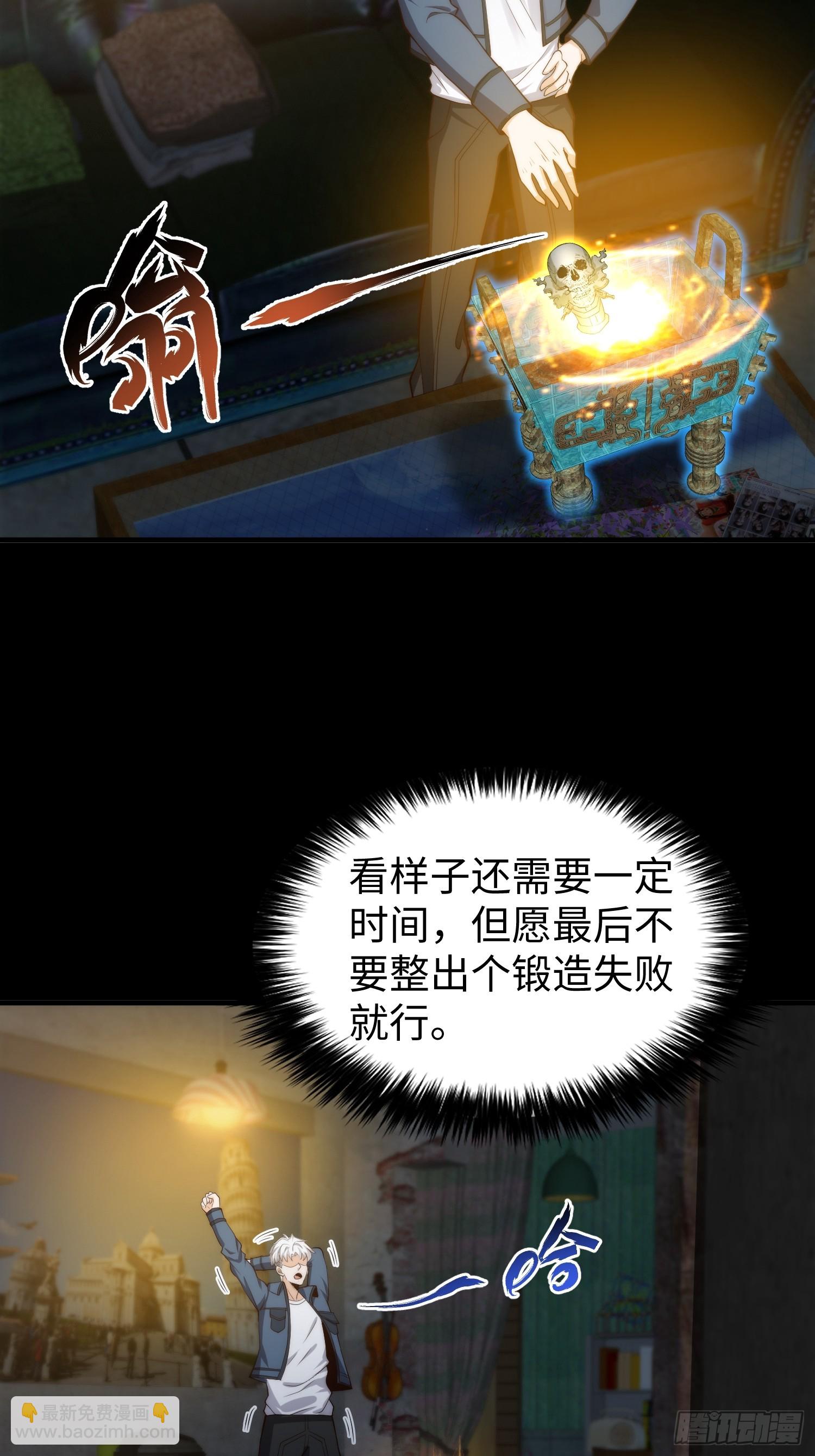 038 居然没有后遗症？-第39话