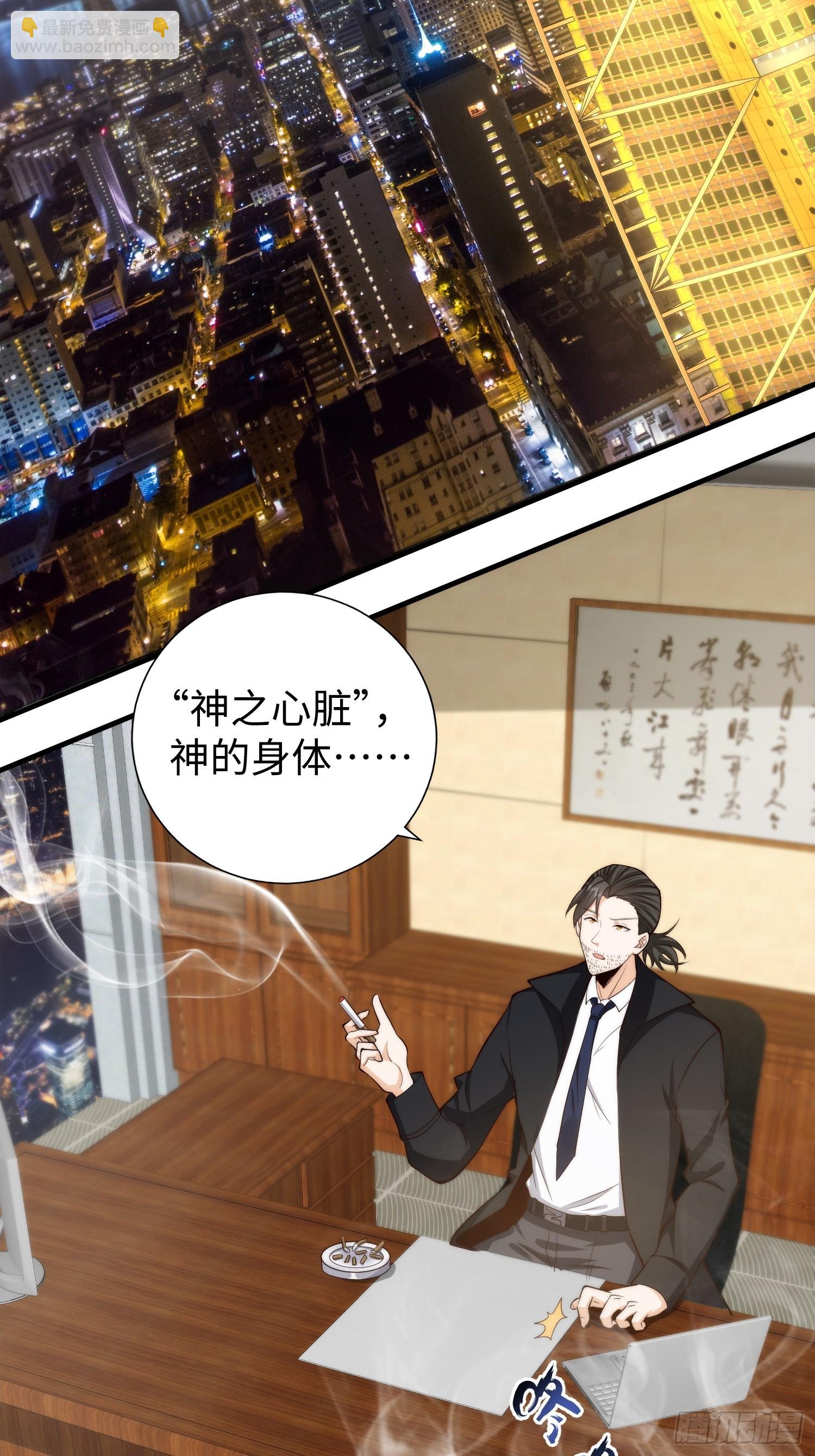 038 居然没有后遗症？-第39话