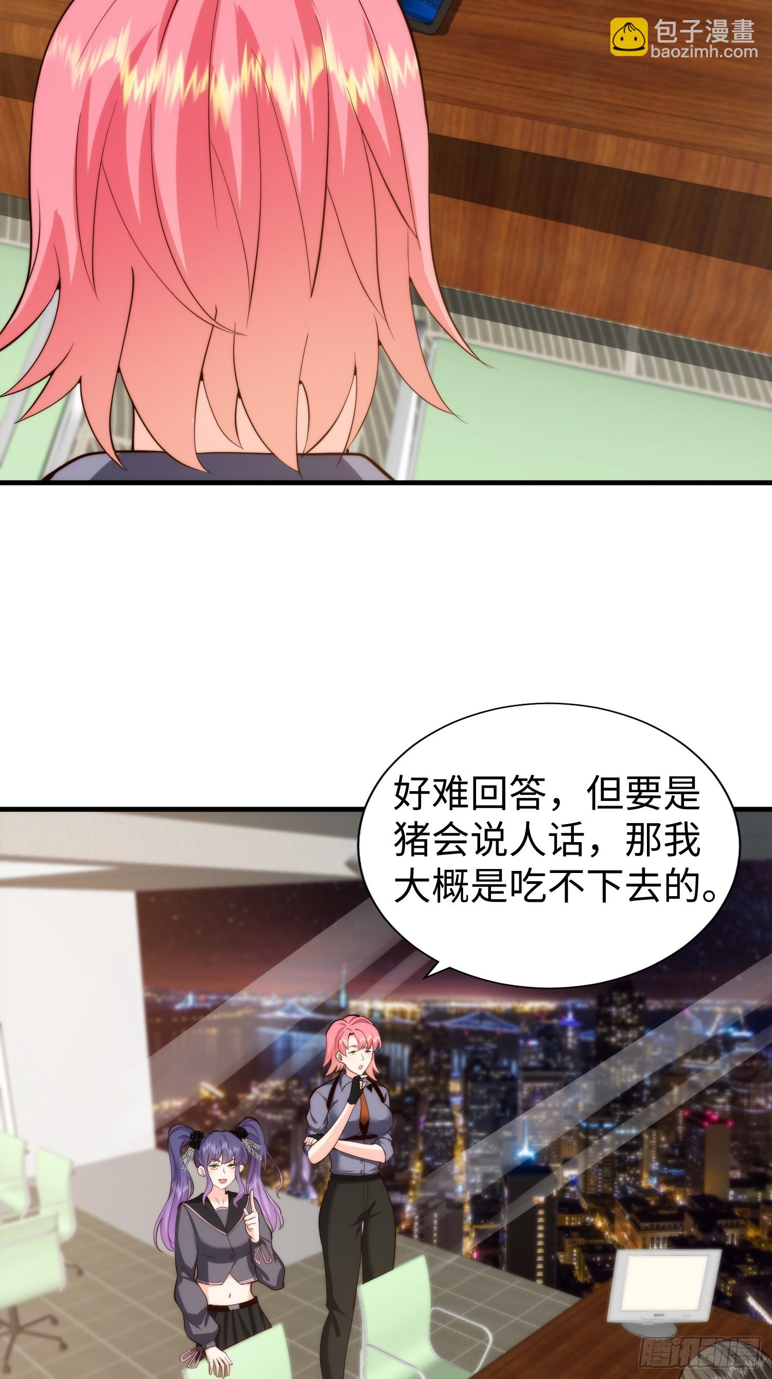 038 居然没有后遗症？-第39话