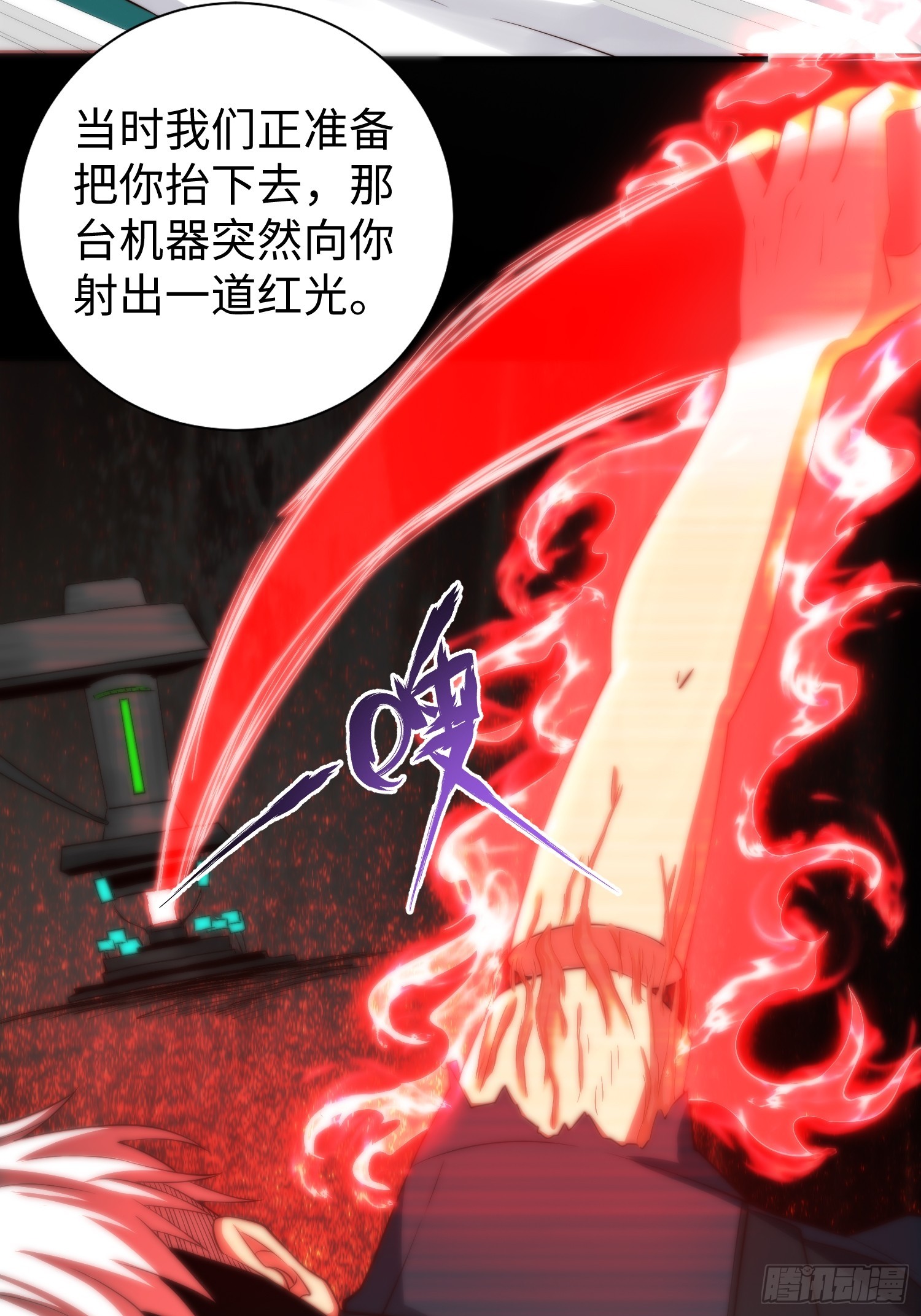 038 居然没有后遗症？-第39话