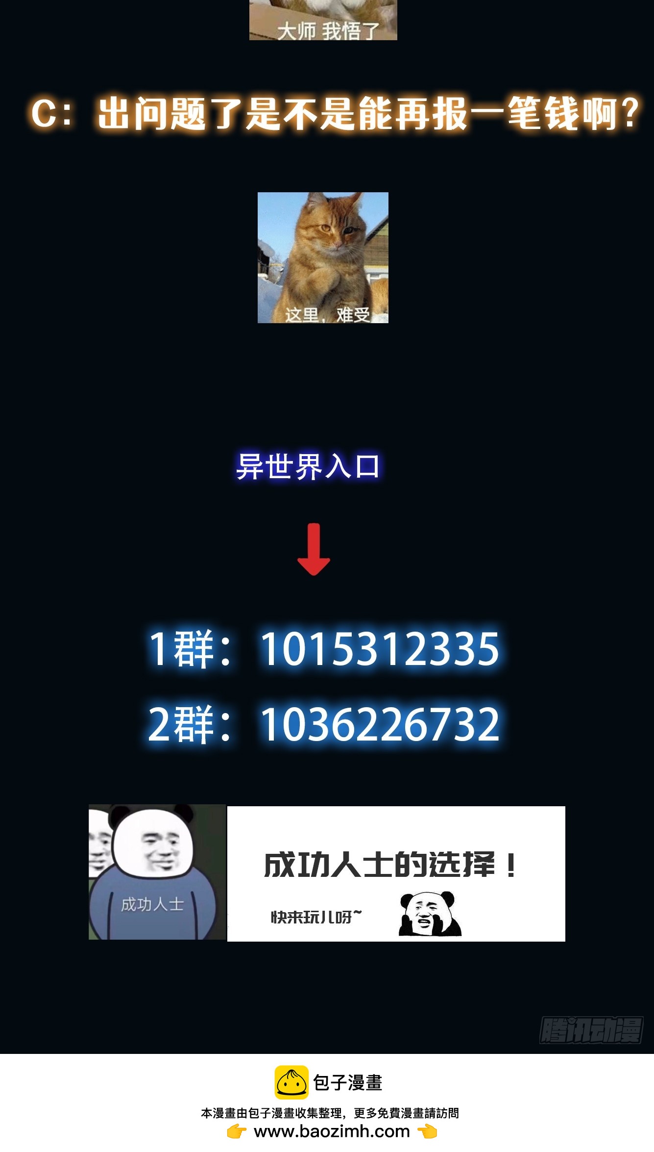 038 居然没有后遗症？-第39话