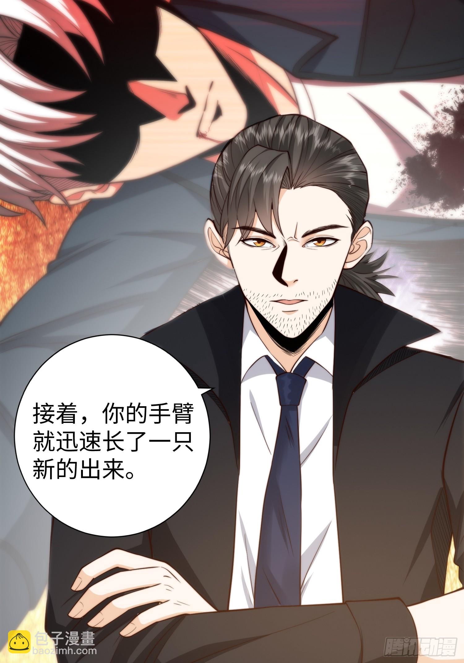 038 居然没有后遗症？-第39话