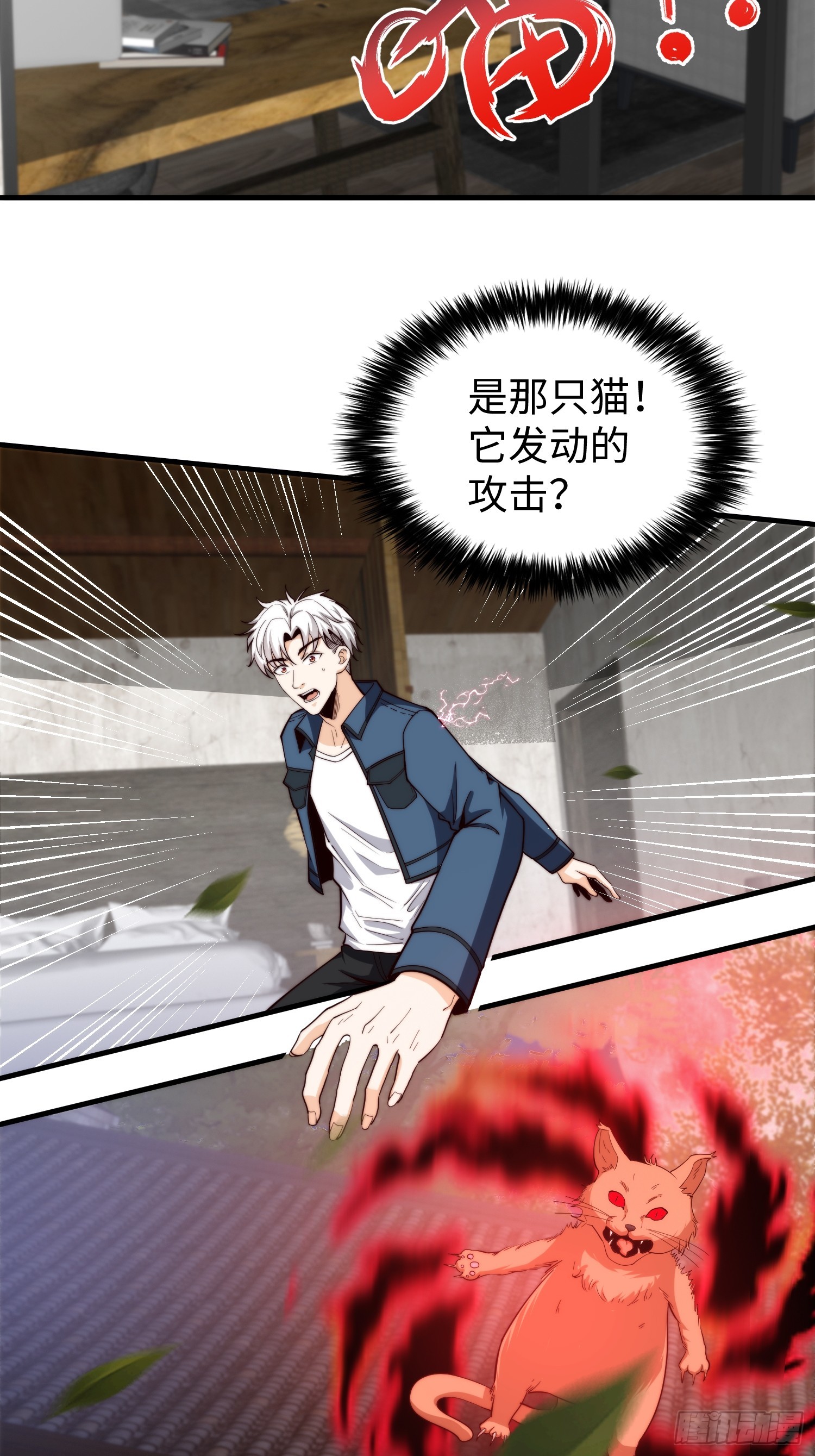 040 灵魂出窍-第41话