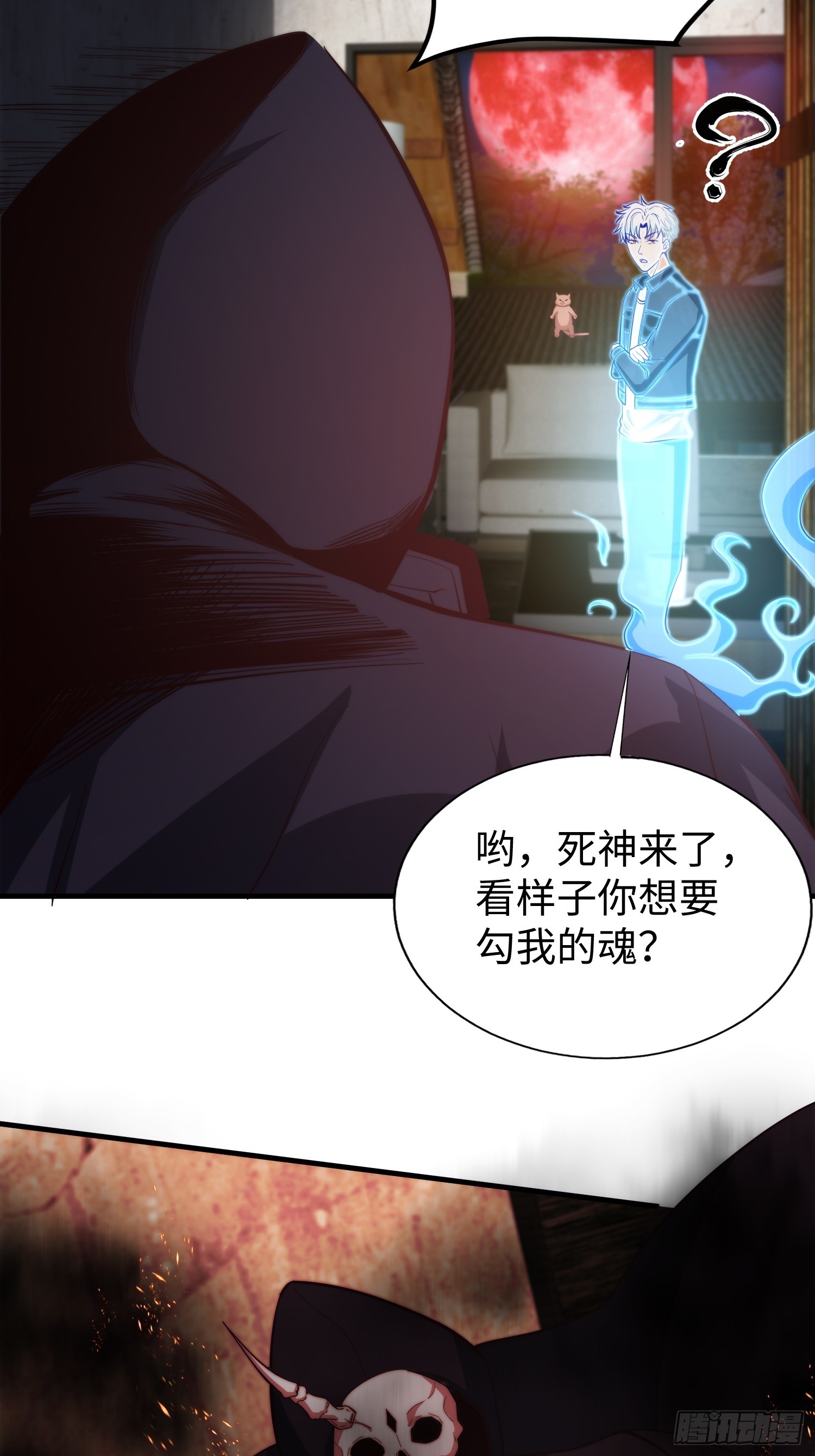 040 灵魂出窍-第41话