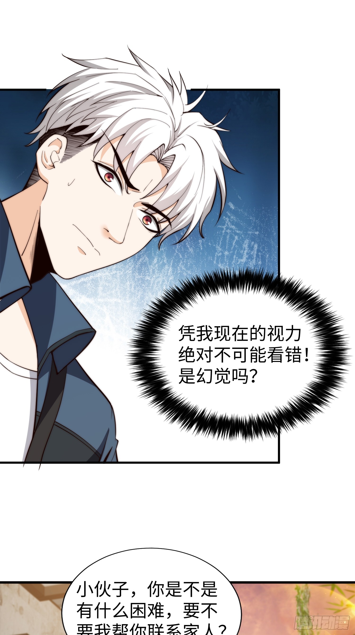 040 灵魂出窍-第41话