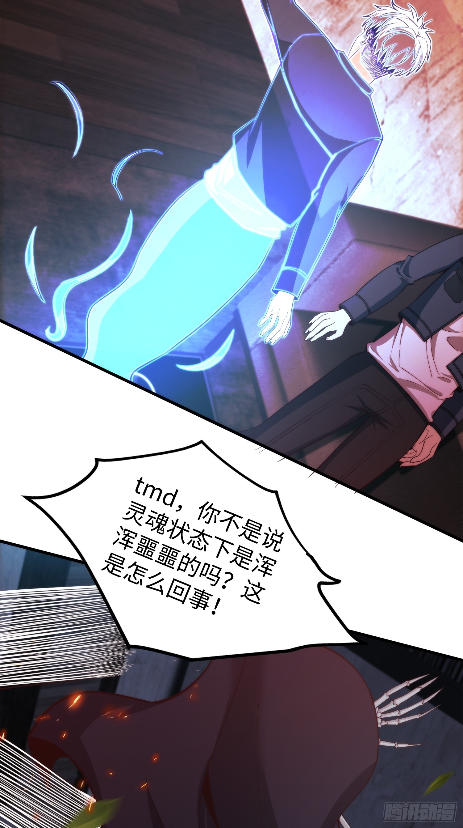 040 灵魂出窍-第41话